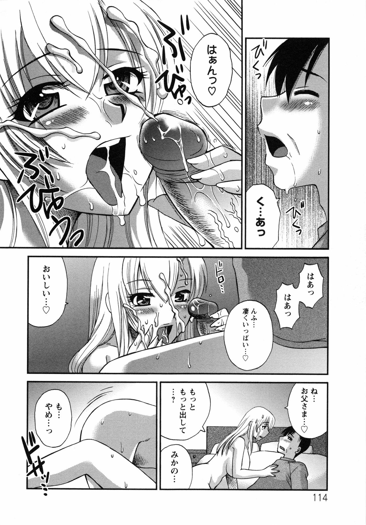 [嬉野めぐみ] 疼く牝穴