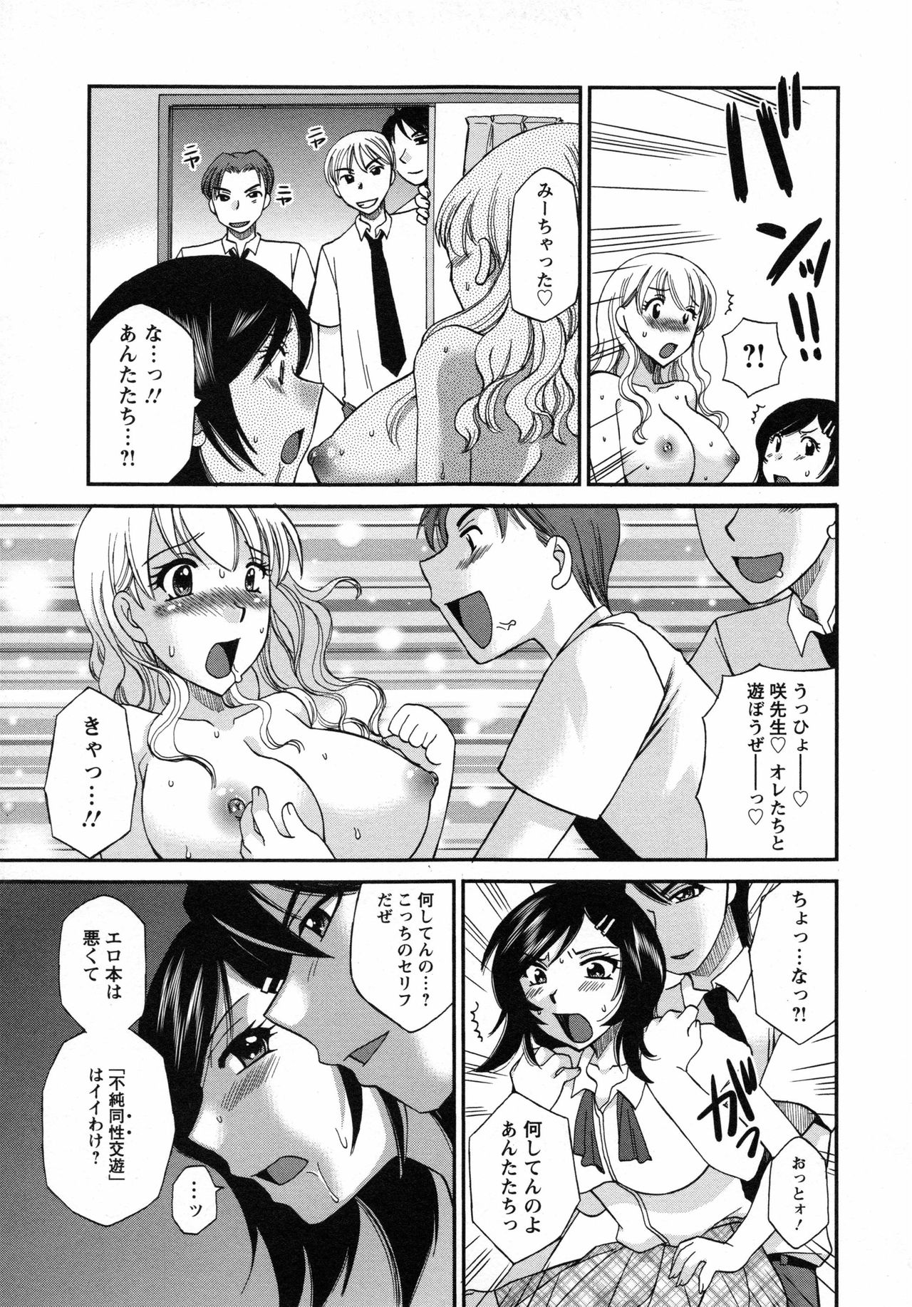 [嬉野めぐみ] 疼く牝穴