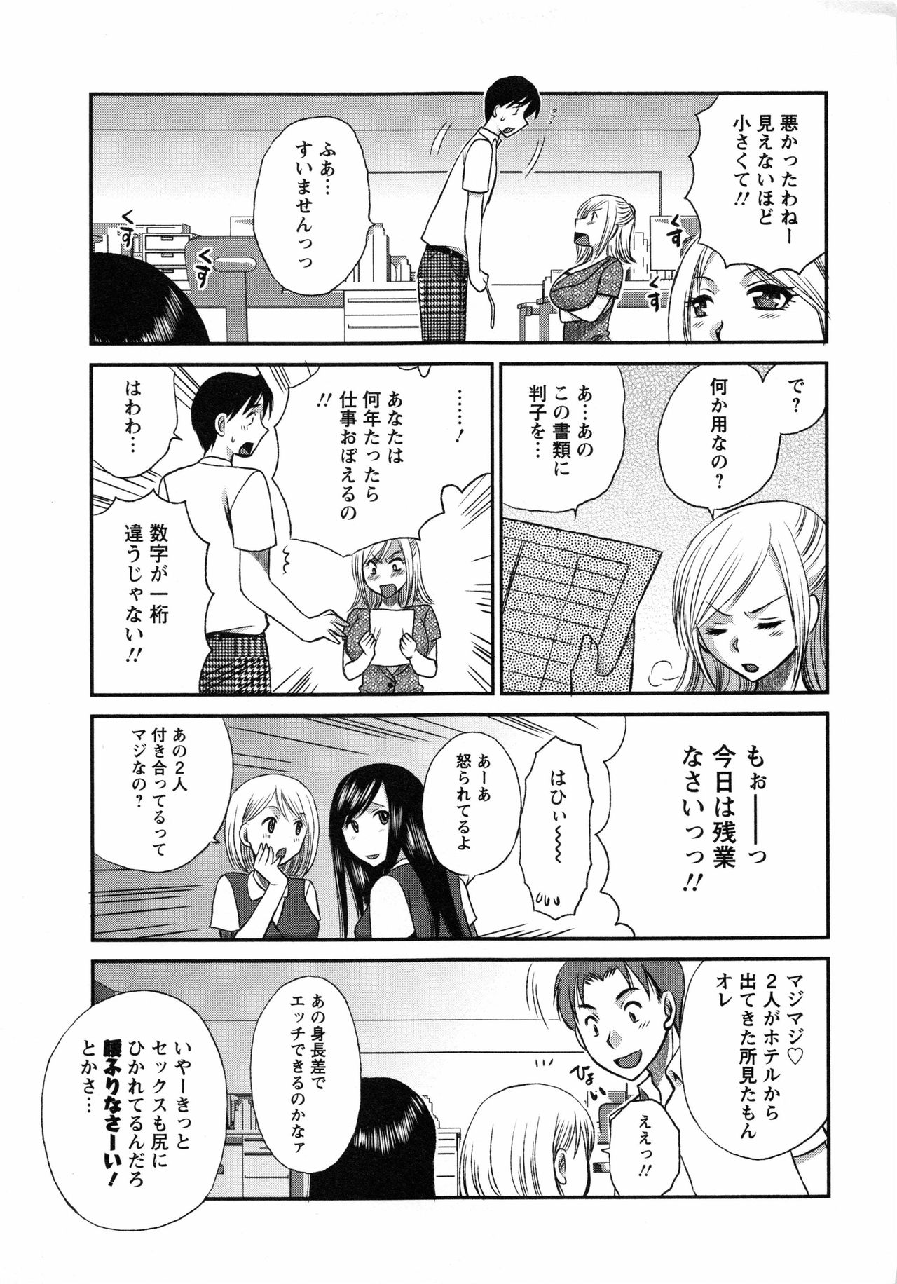 [嬉野めぐみ] 疼く牝穴