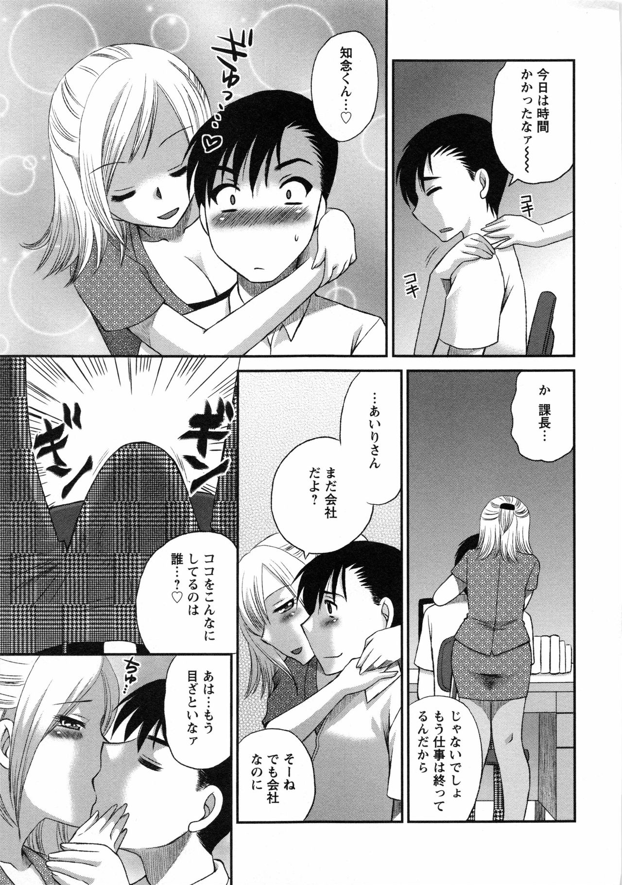 [嬉野めぐみ] 疼く牝穴