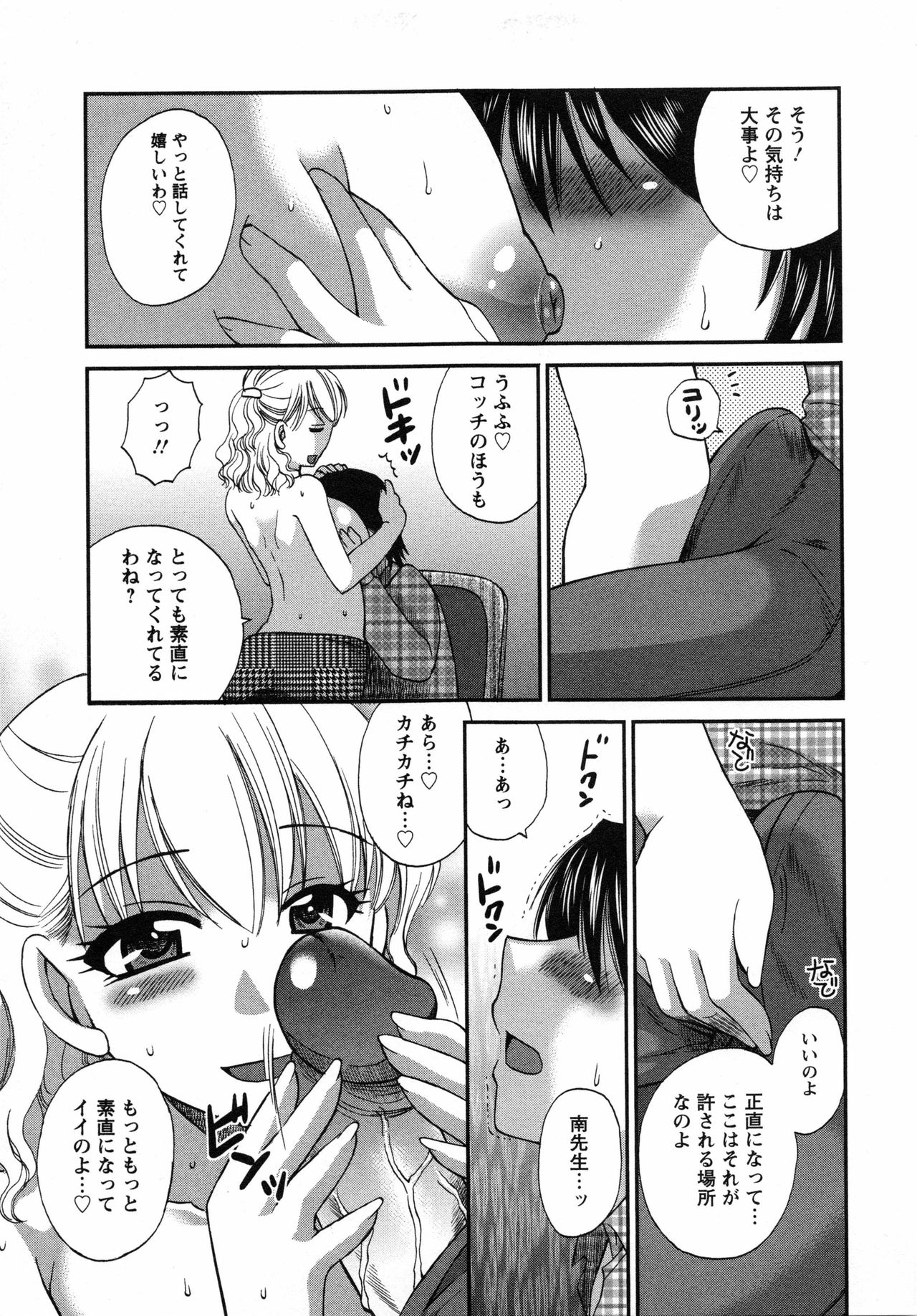 [嬉野めぐみ] 疼く牝穴