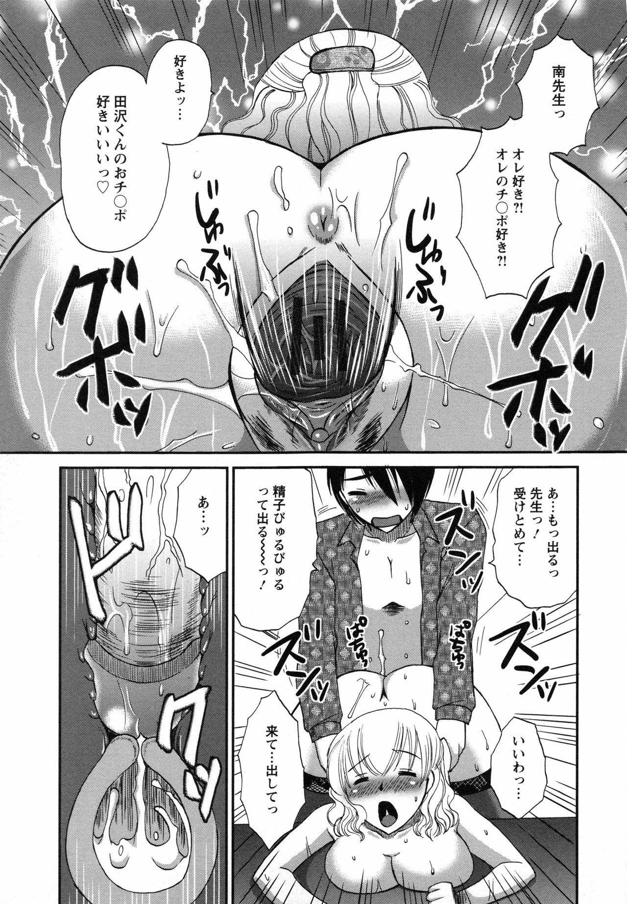 [嬉野めぐみ] 疼く牝穴