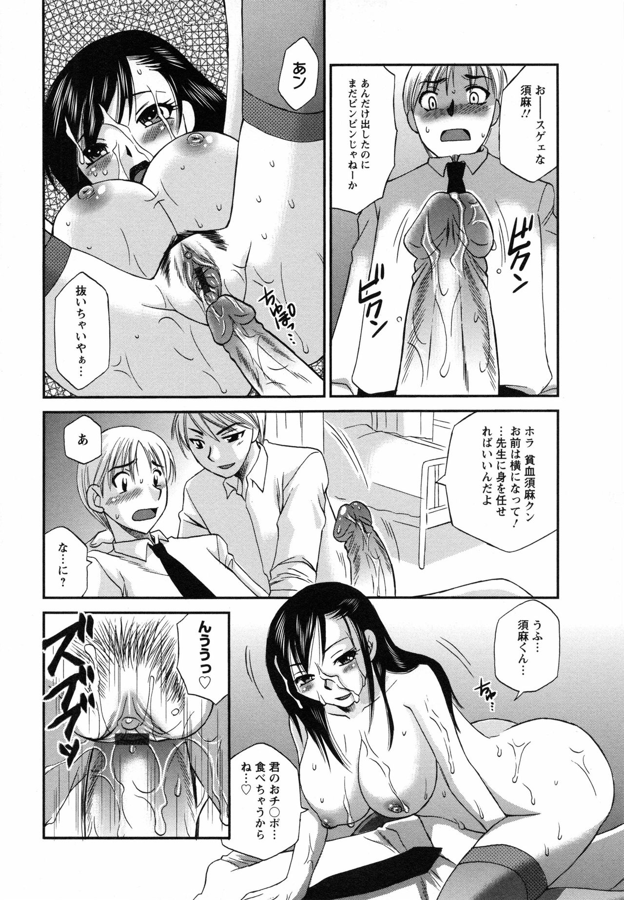 [嬉野めぐみ] 疼く牝穴