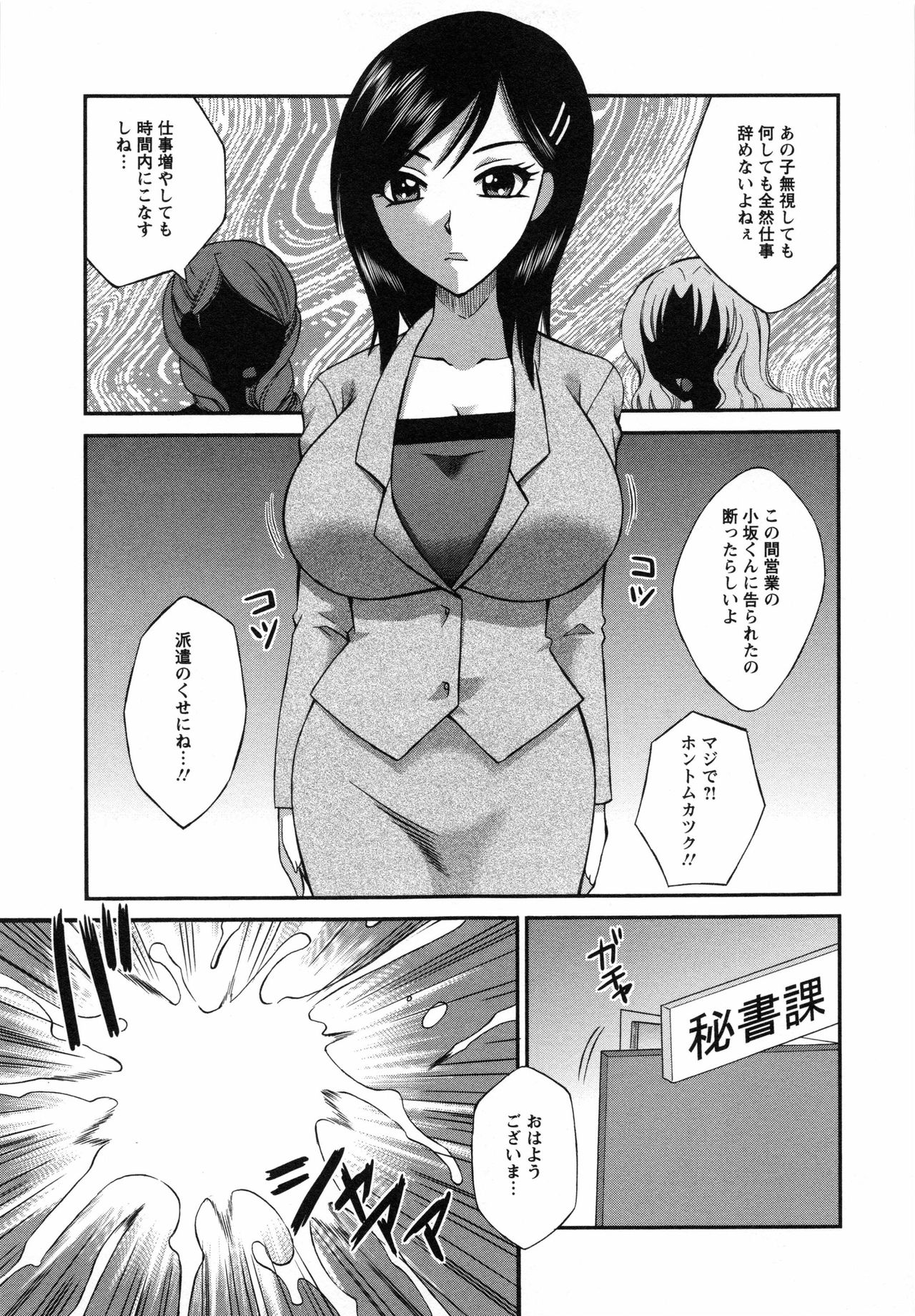[嬉野めぐみ] 疼く牝穴