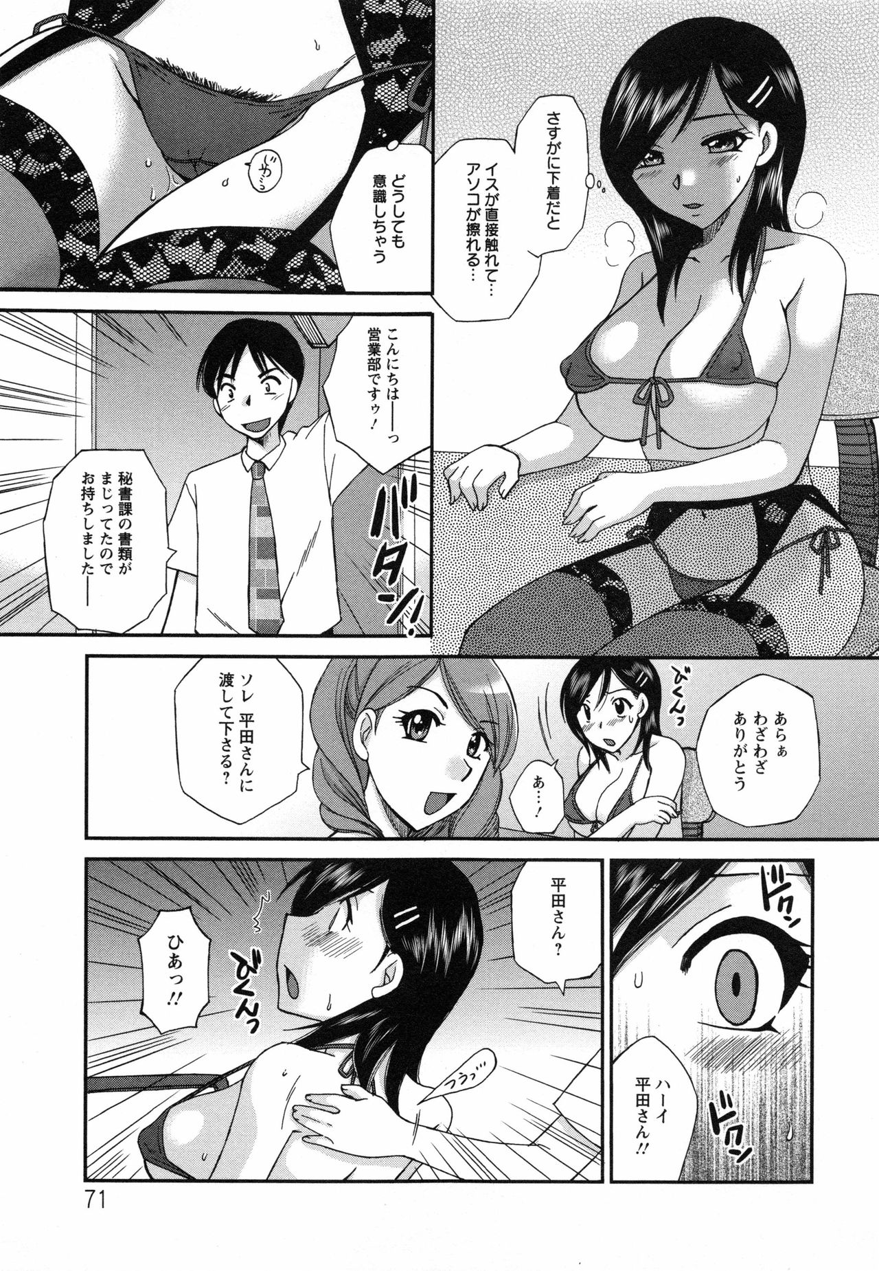 [嬉野めぐみ] 疼く牝穴