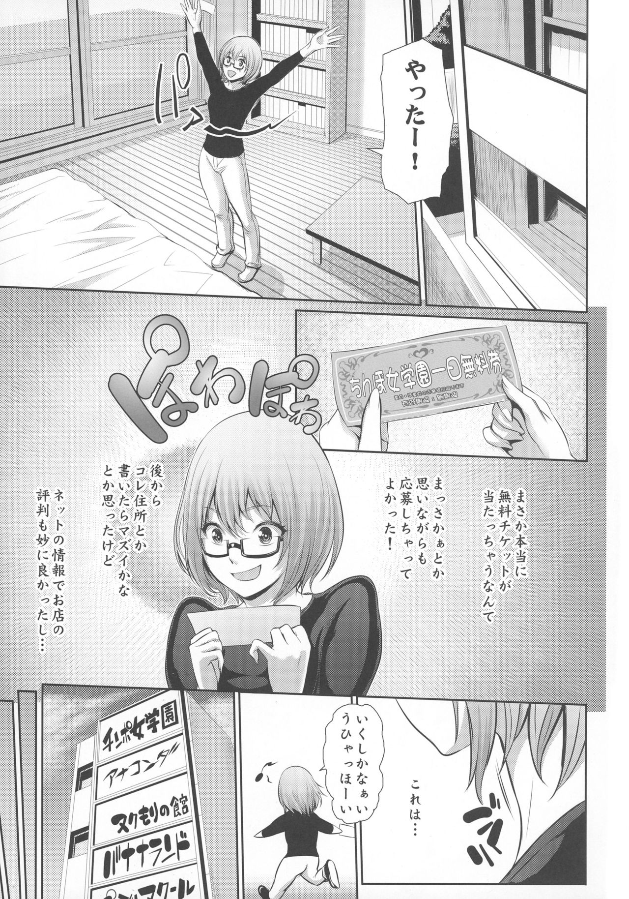 (COMIC1☆10) [戦国女傑絵巻 (沈没)] 風俗ち◯ぽ女学園 (よろず)