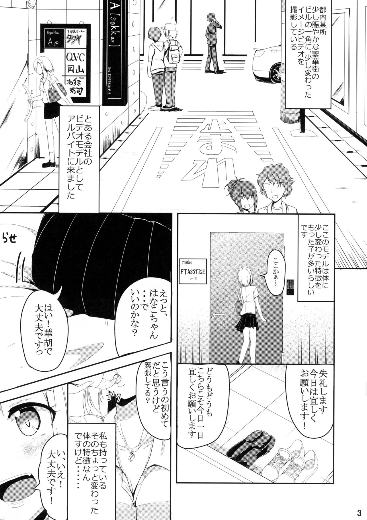 (ふたけっと12) [おぶせっしょん! (ひょうが。)] ANDROGYNOSHES