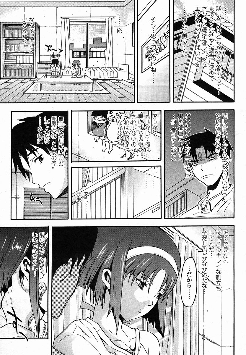 [CHIRO] PASSING (COMIC 桃姫 2005年11月号)