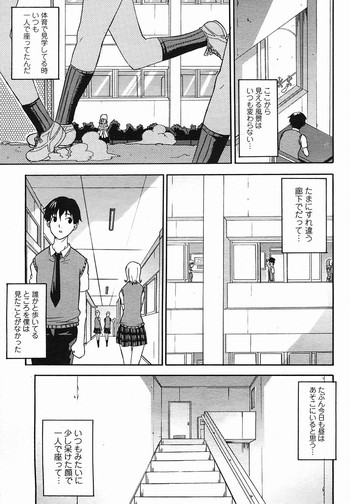 [CHIRO] ANE-姉- (COMIC 桃姫 2005年08月号)