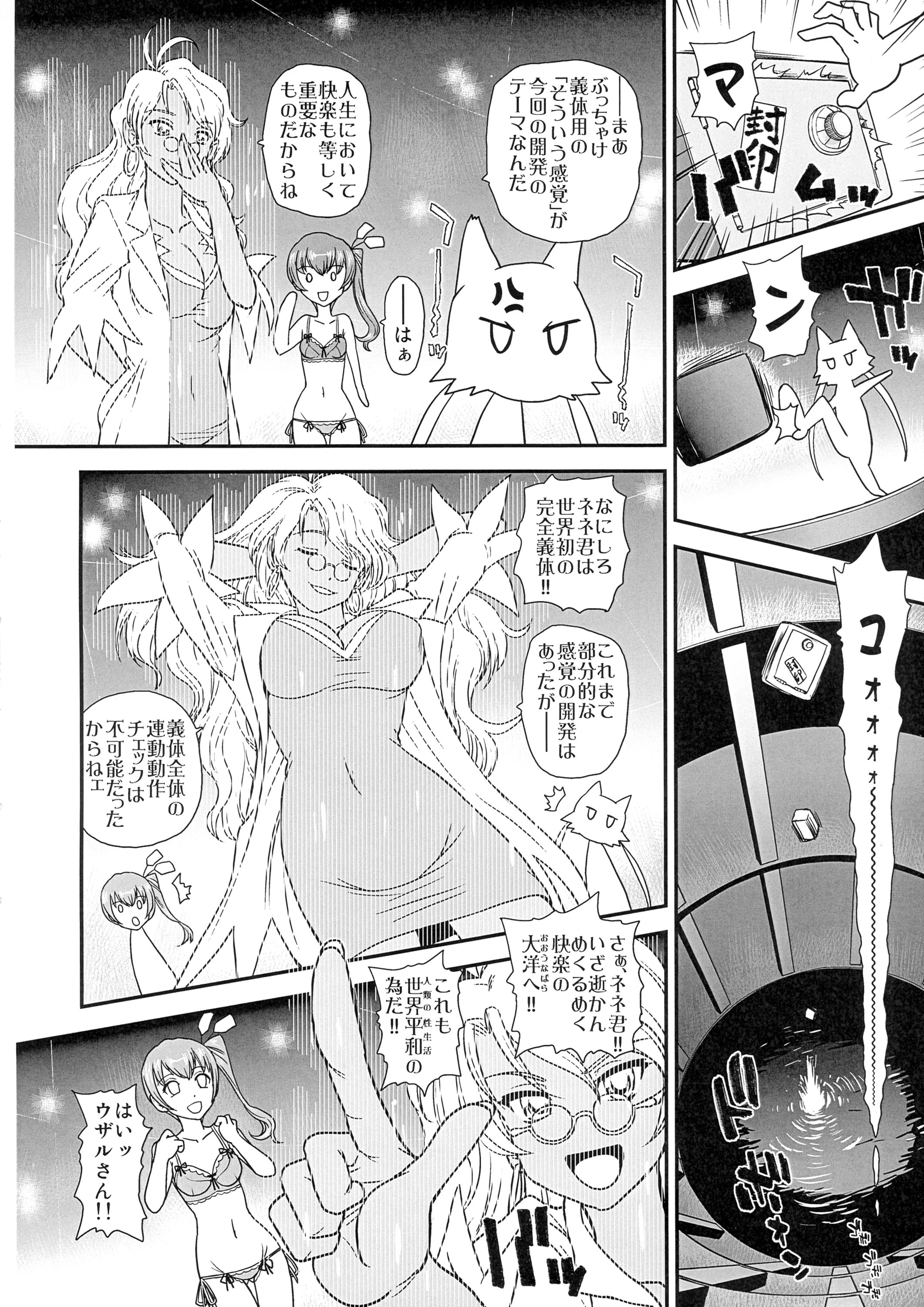 (ふたけっと12) [Behind Moon (ダルシー研Q所)] 攻(ネネ)×受(クラ)のパンドラ (紅殻のパンドラ -GHOST URN-)