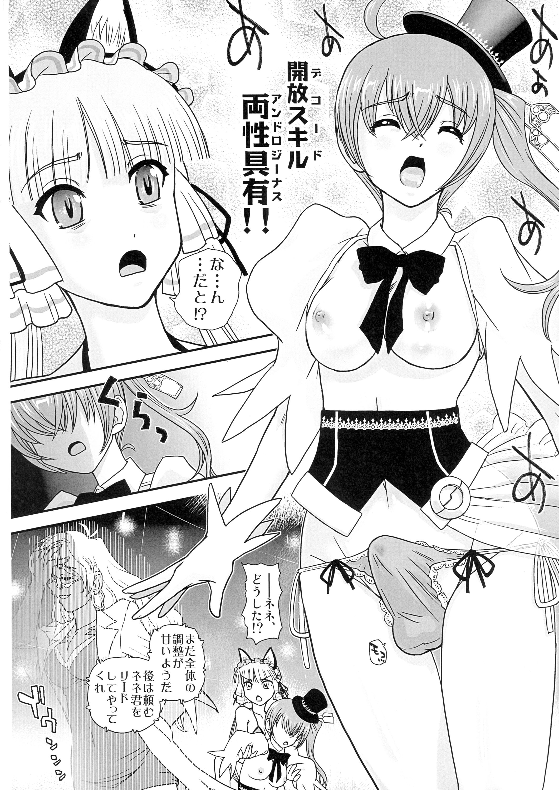 (ふたけっと12) [Behind Moon (ダルシー研Q所)] 攻(ネネ)×受(クラ)のパンドラ (紅殻のパンドラ -GHOST URN-)