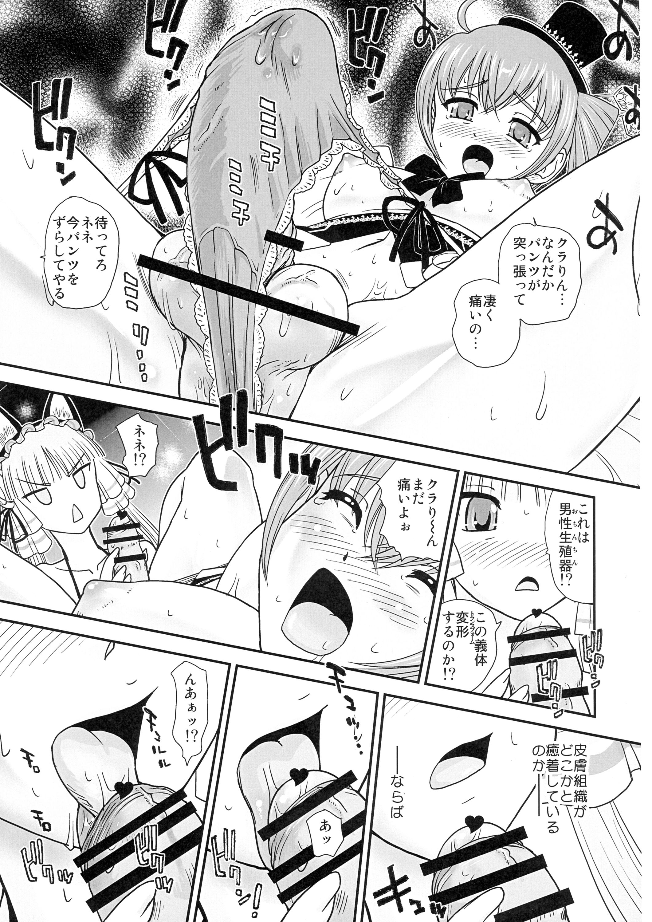 (ふたけっと12) [Behind Moon (ダルシー研Q所)] 攻(ネネ)×受(クラ)のパンドラ (紅殻のパンドラ -GHOST URN-)
