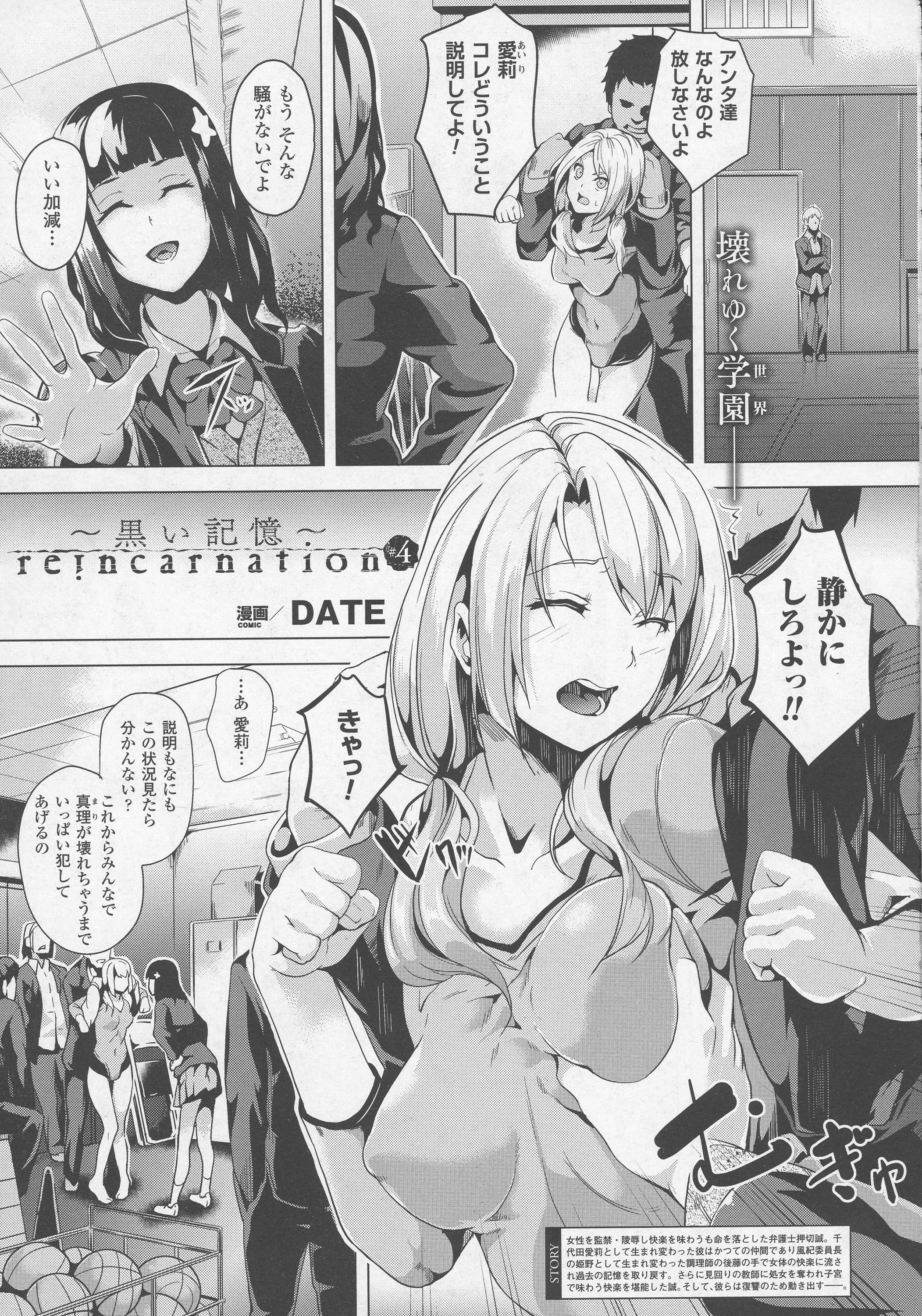 コミックアンリアル 2016年6月号 Vol.61