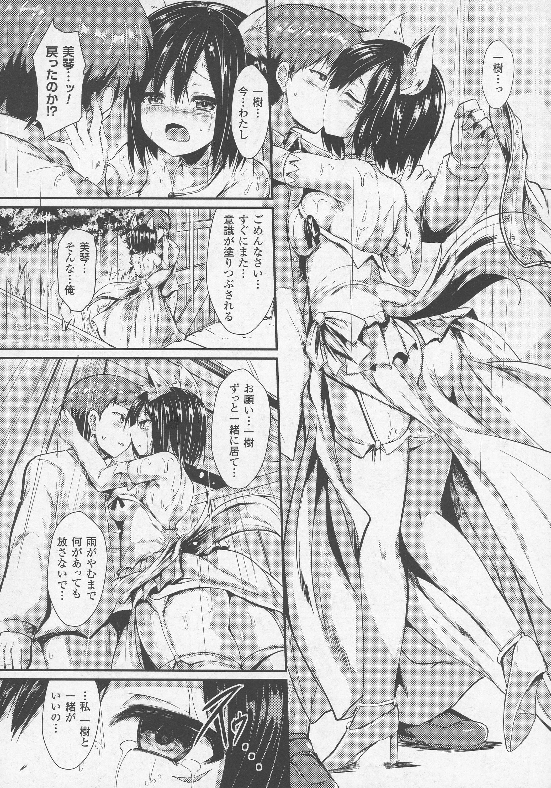 コミックアンリアル 2016年6月号 Vol.61