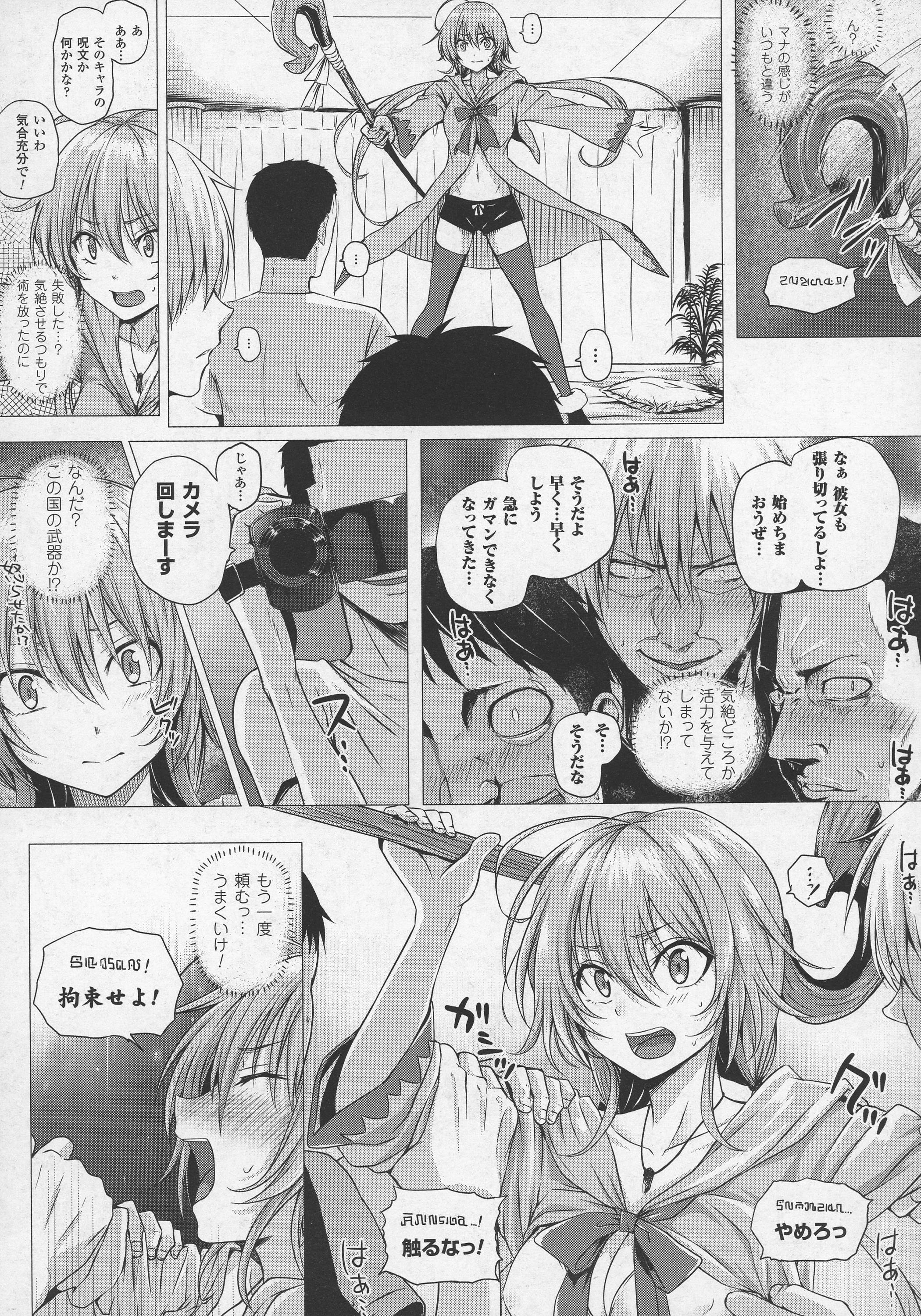 コミックアンリアル 2016年6月号 Vol.61