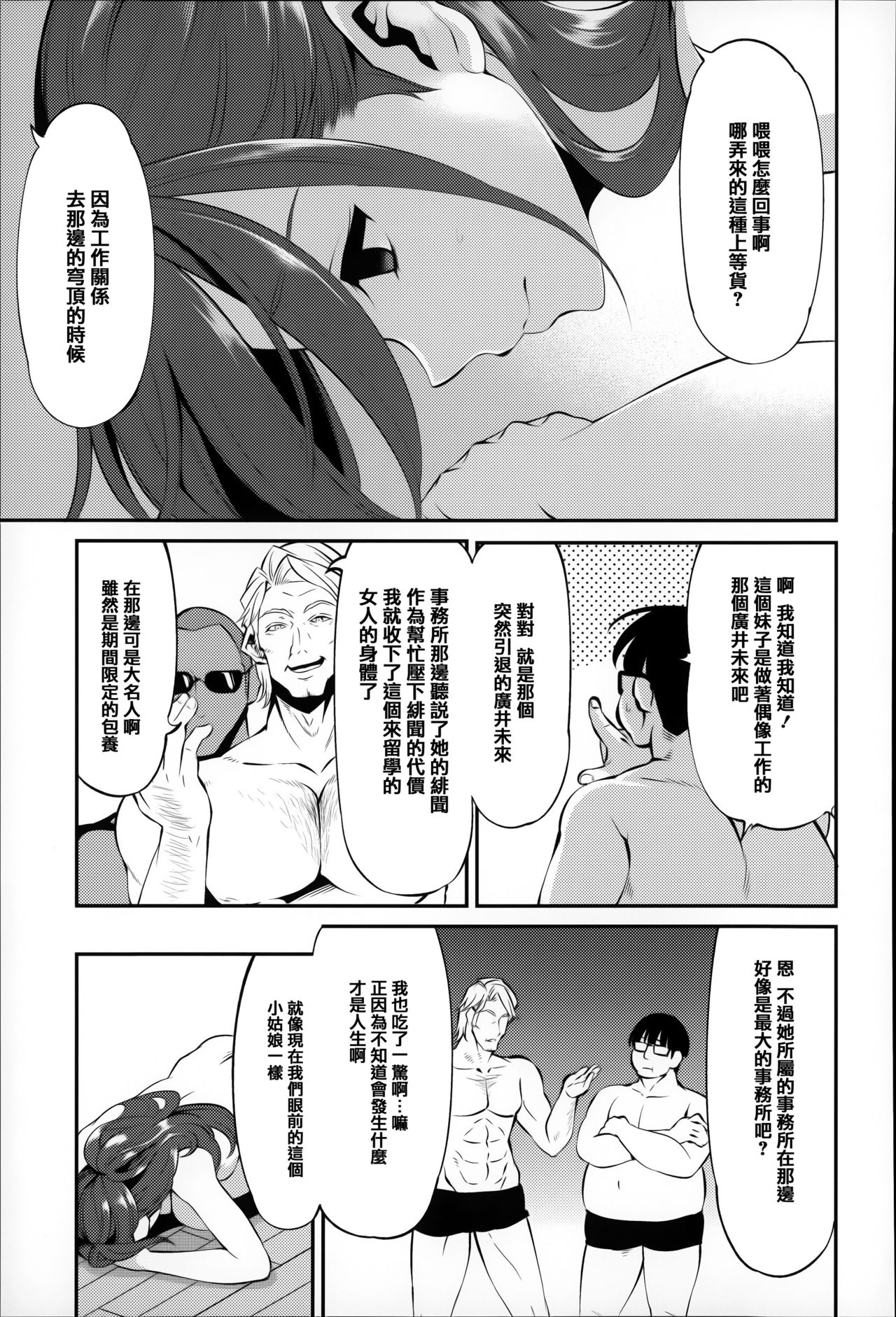 [はなうな] 大地にたどり着くまでに [中国翻訳]