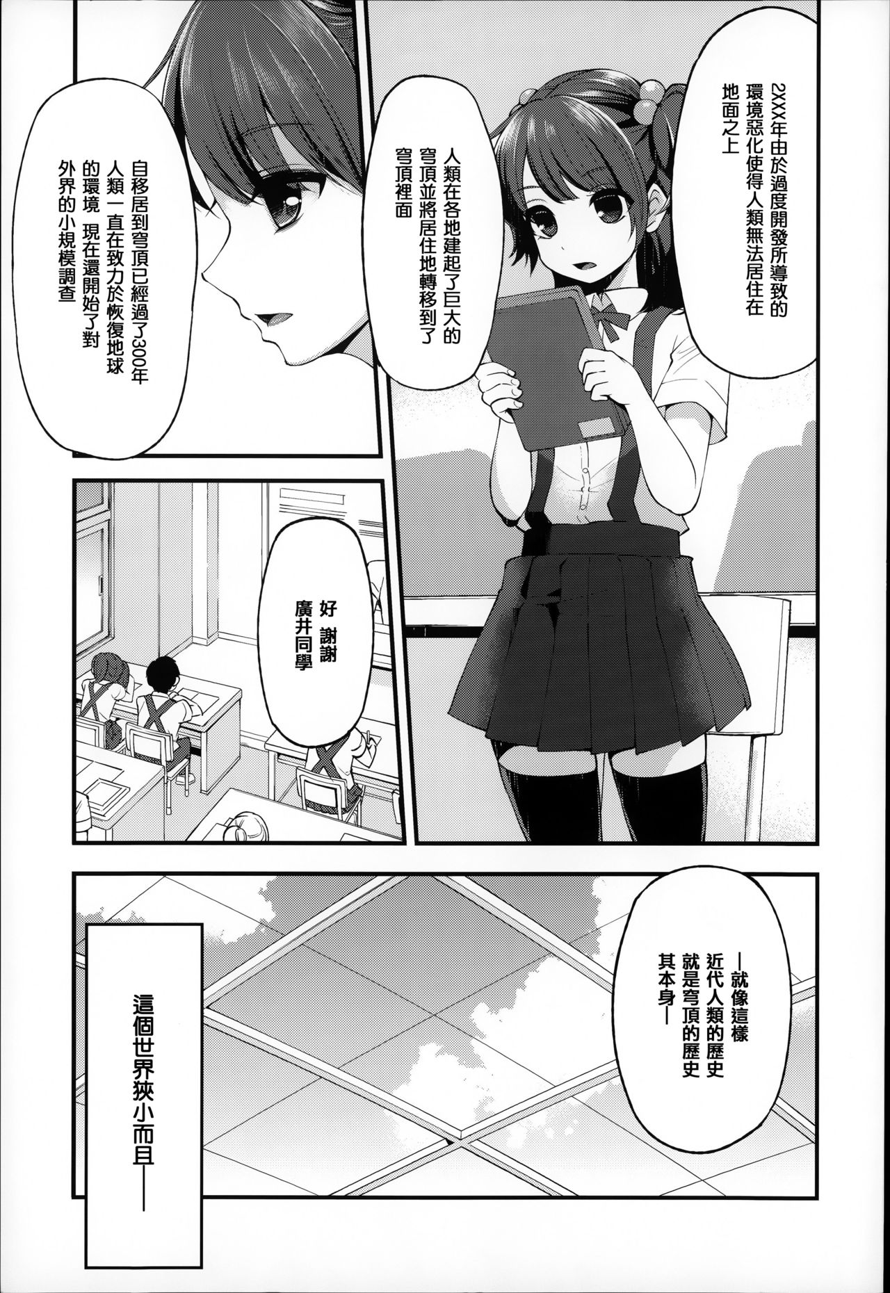 [はなうな] 大地にたどり着くまでに [中国翻訳]