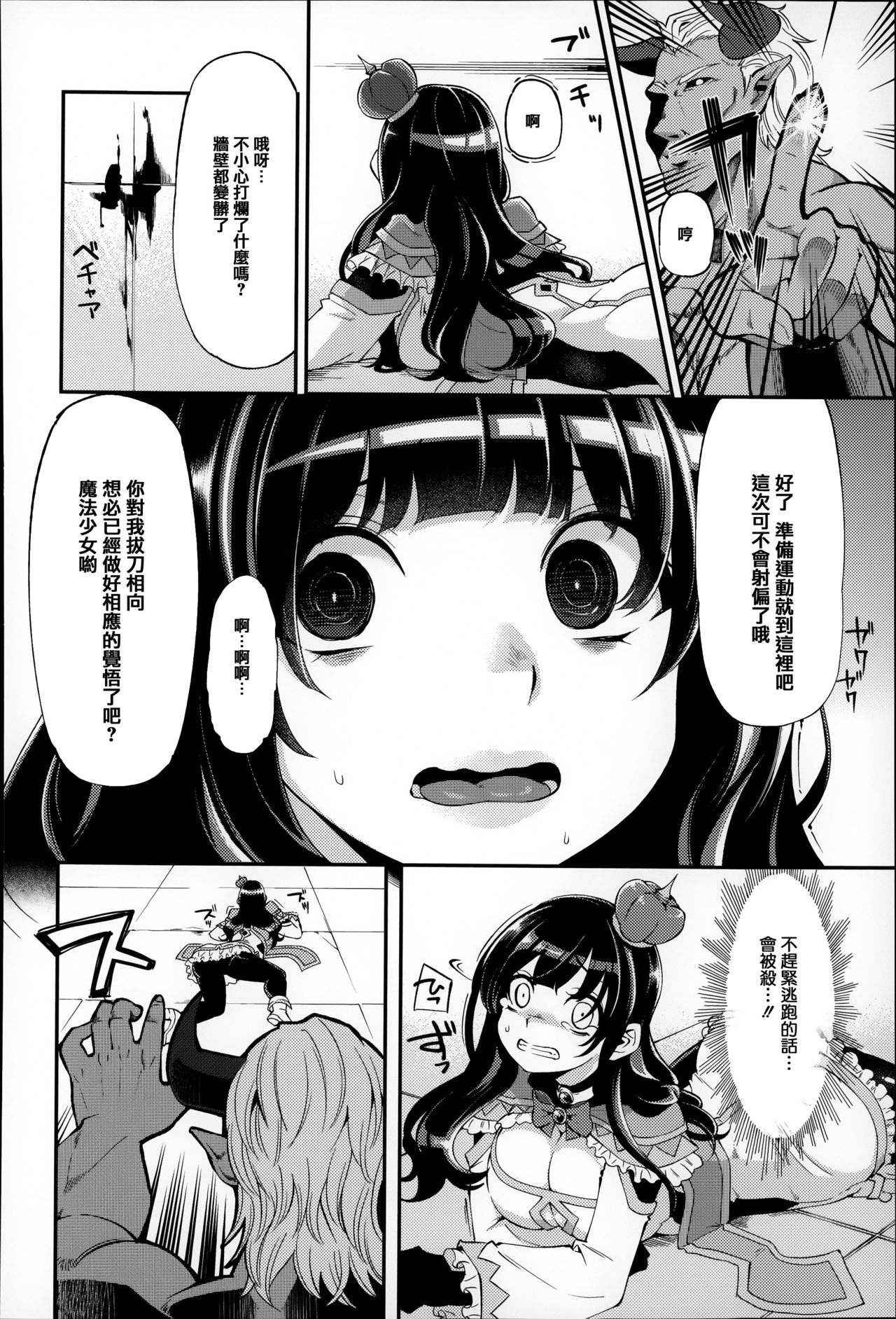 [はなうな] 大地にたどり着くまでに [中国翻訳]