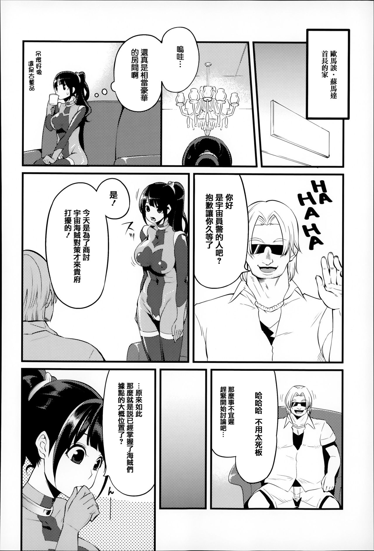 [はなうな] 大地にたどり着くまでに [中国翻訳]