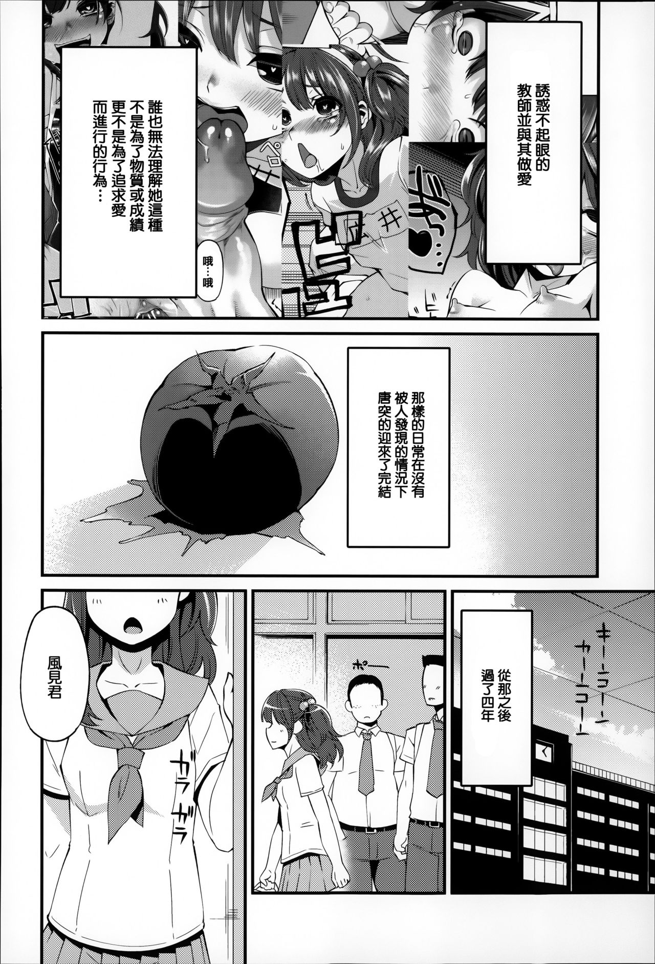 [はなうな] 大地にたどり着くまでに [中国翻訳]