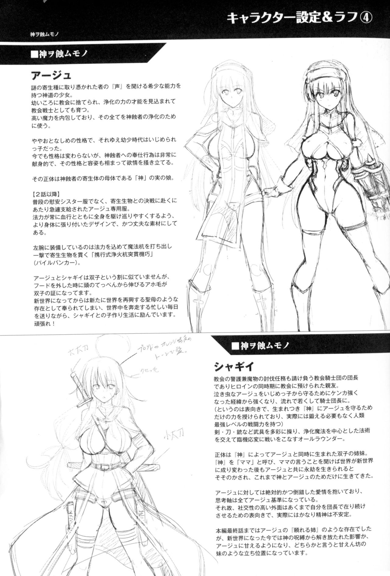 [しーあーる] 戦乙女、快楽ニ呑マレイク