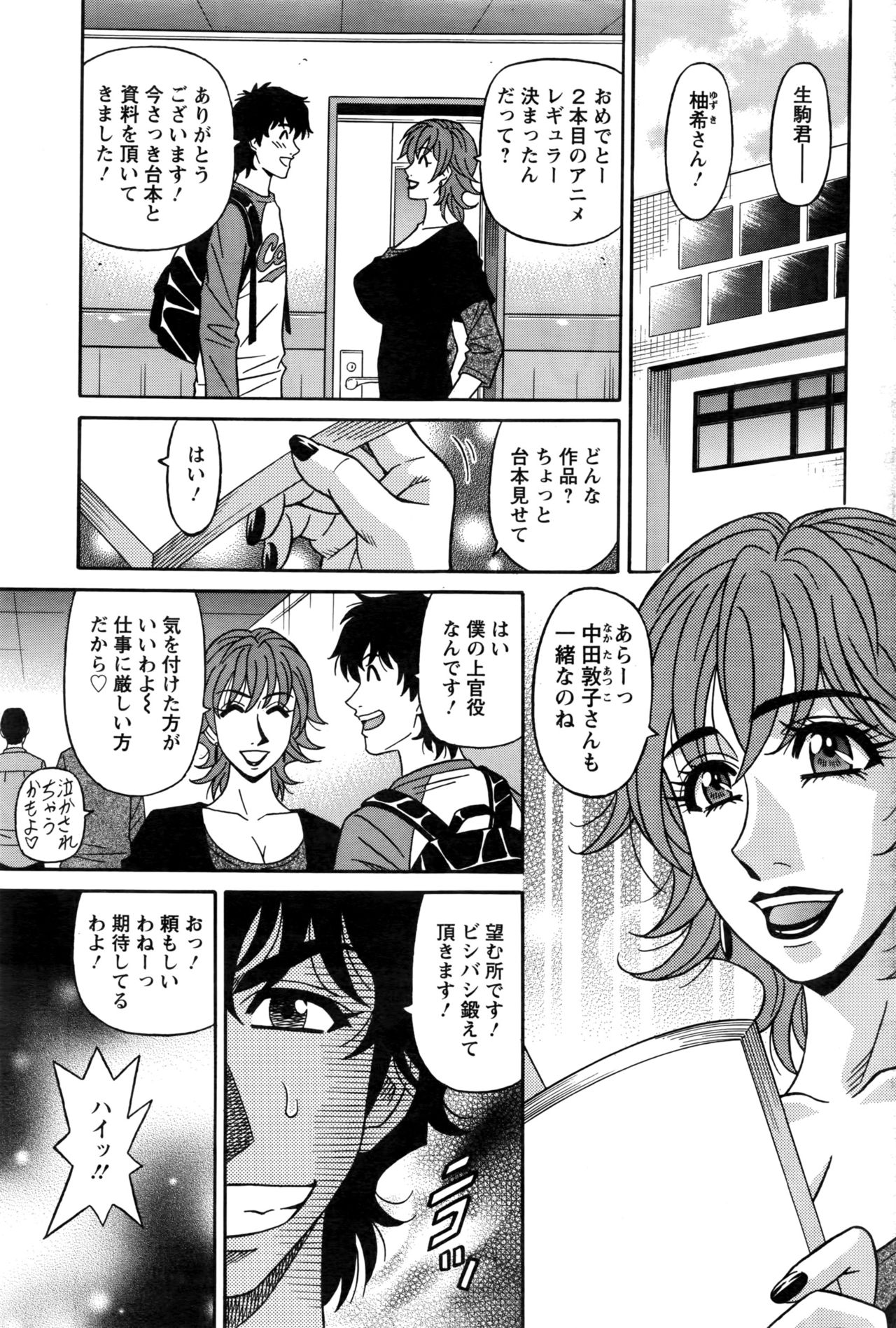 アクションピザッツDX 2016年6月号