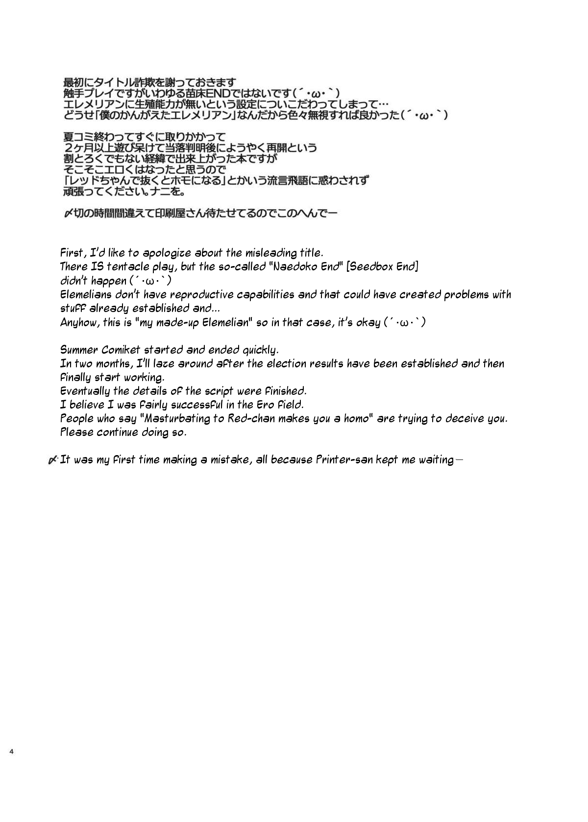 [ろ～たり～Engine (神無月元史)] 俺、苗床になります。 (俺、ツインテールになります。) [英訳] [DL版]