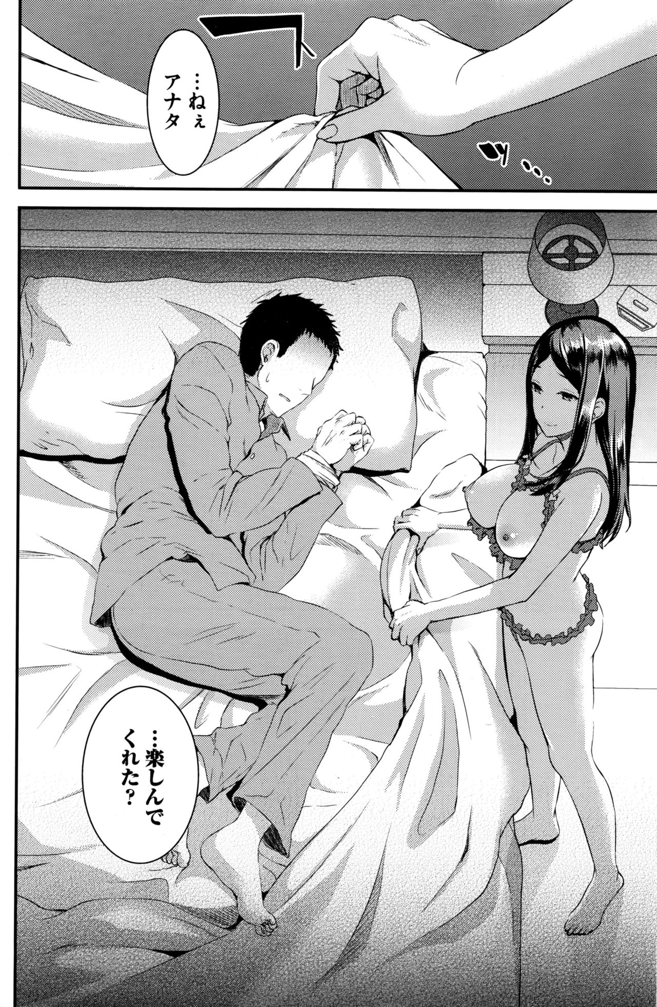 コミックホットミルク 2016年6月号