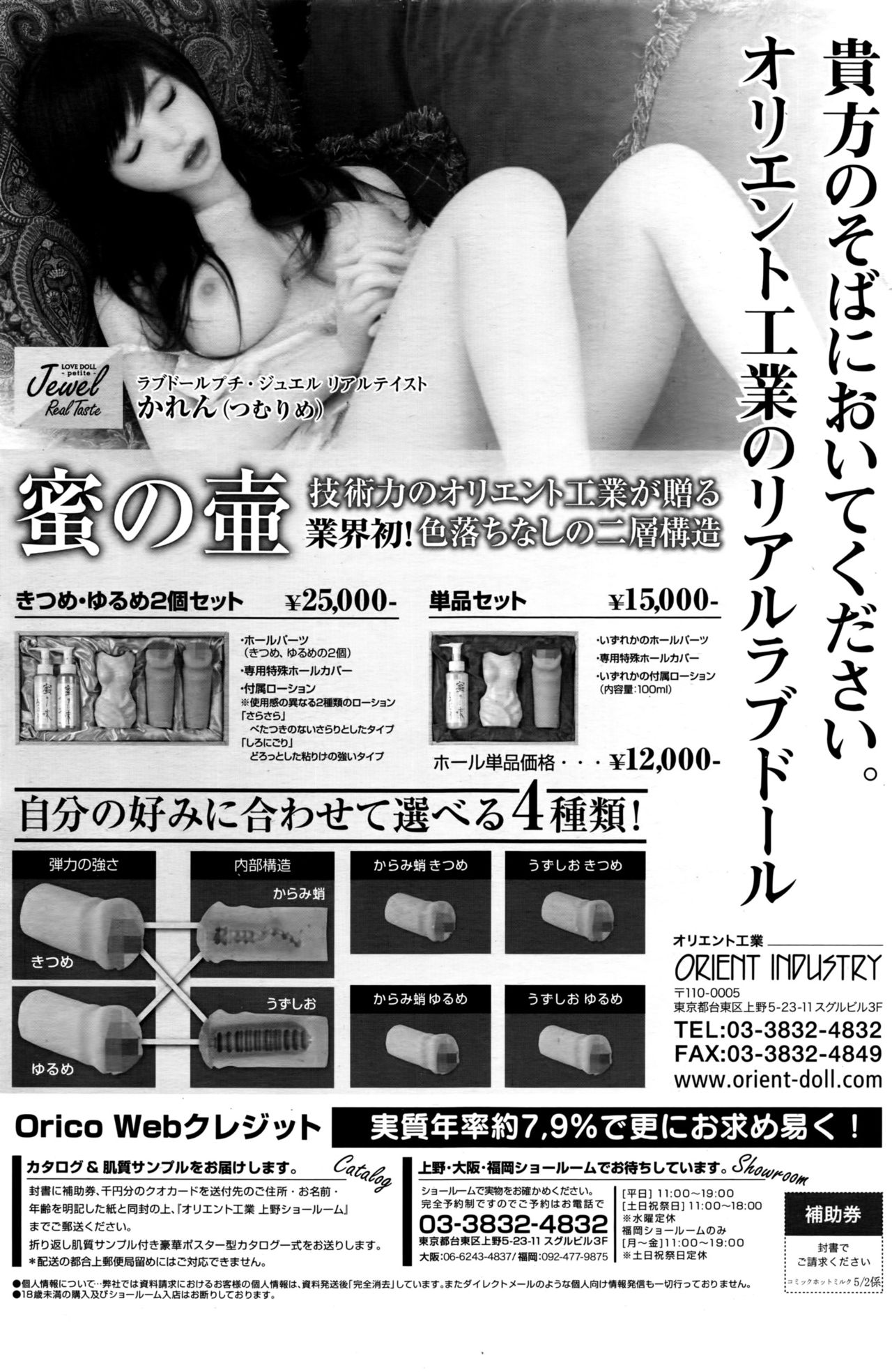 コミックホットミルク 2016年6月号