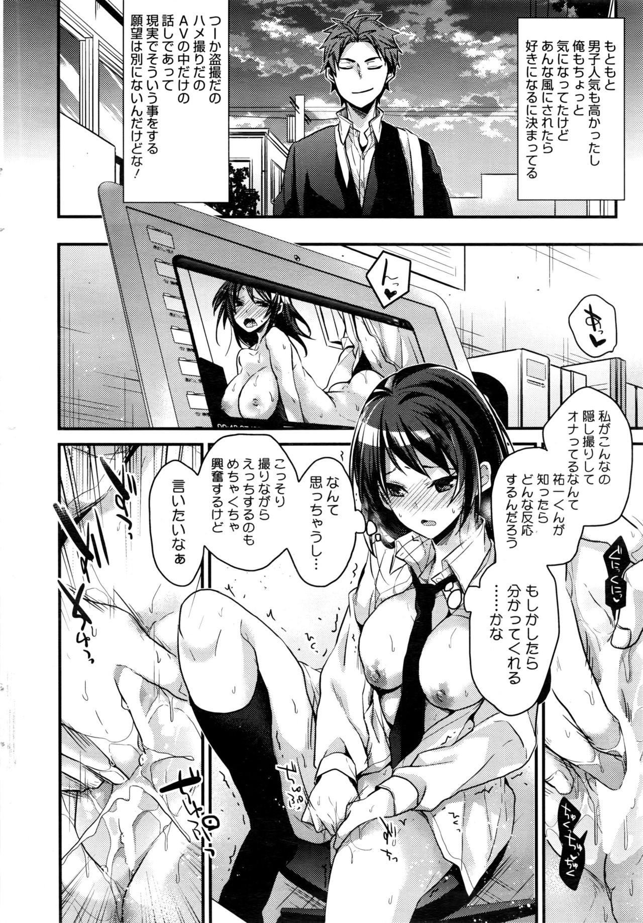 コミックホットミルク 2016年6月号