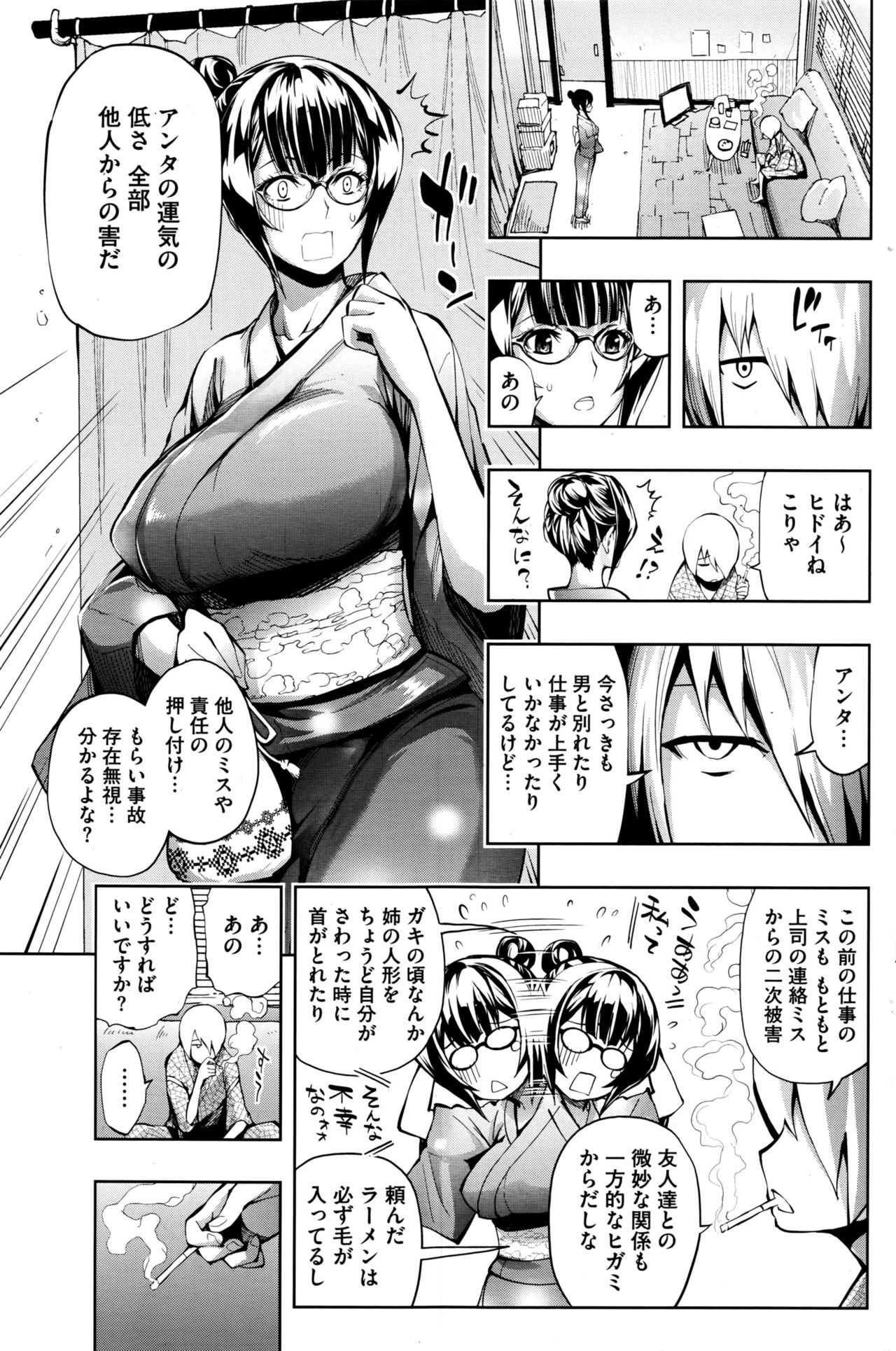 コミックホットミルク 2016年6月号