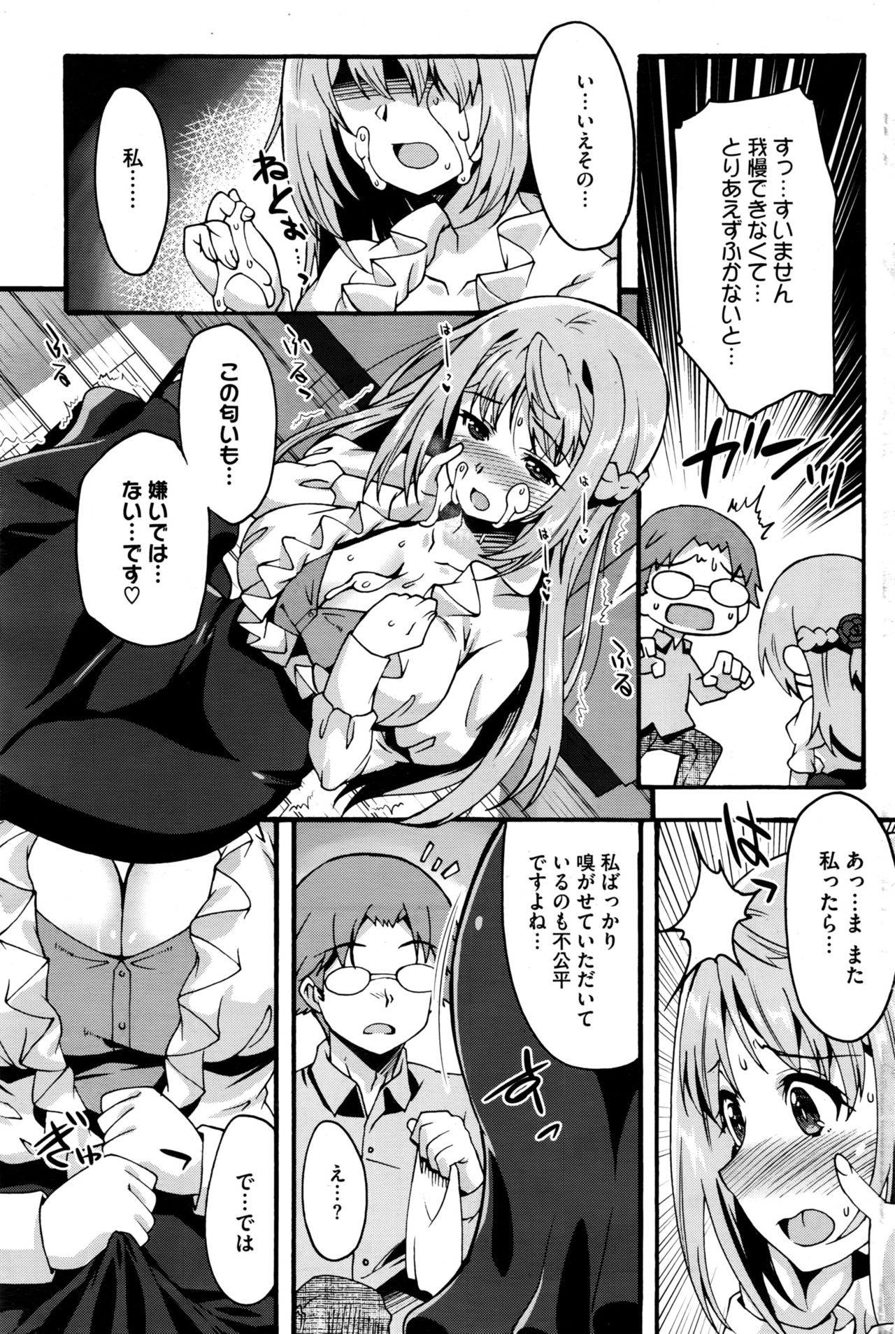 コミックホットミルク 2016年6月号