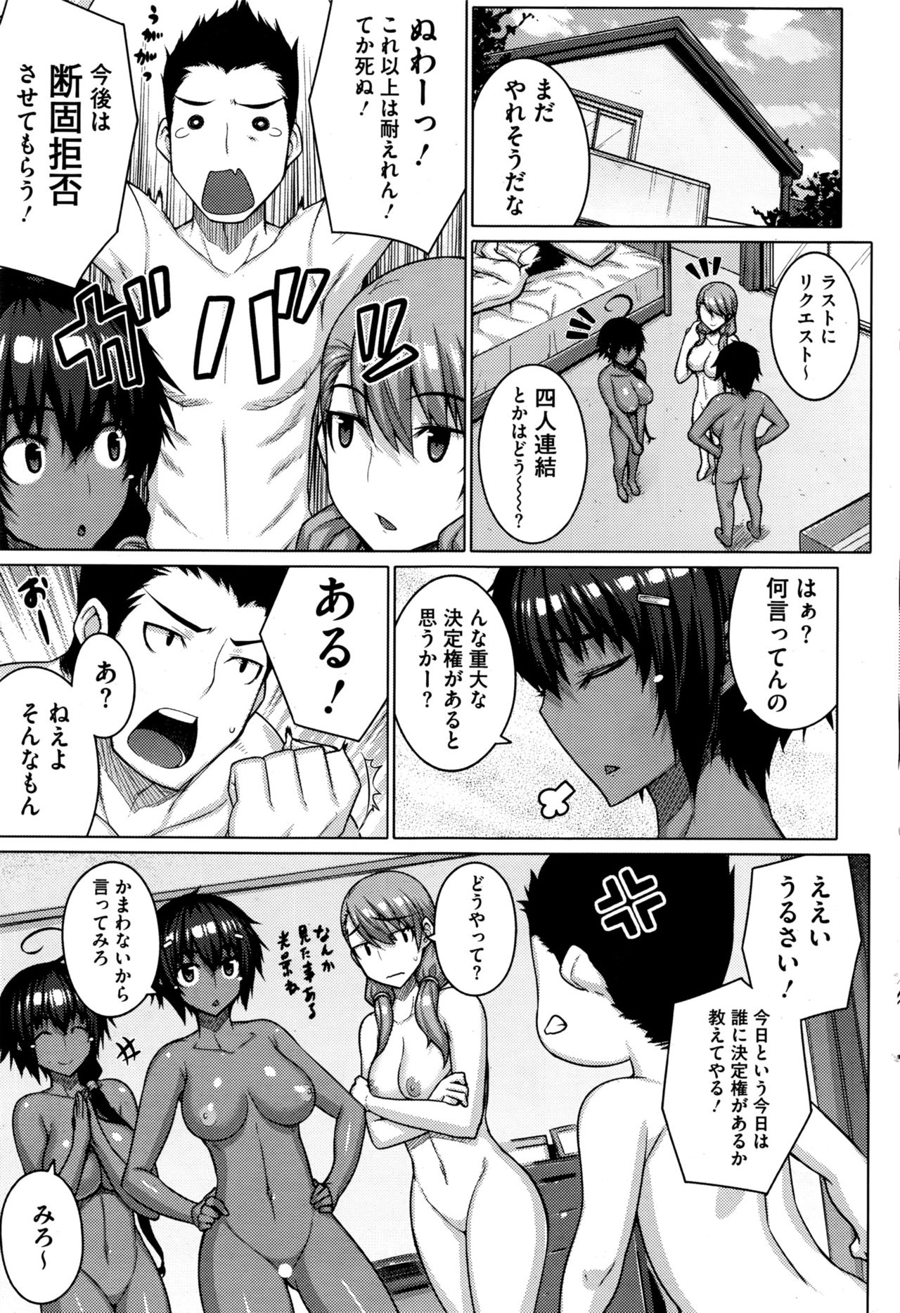 コミックホットミルク 2016年6月号