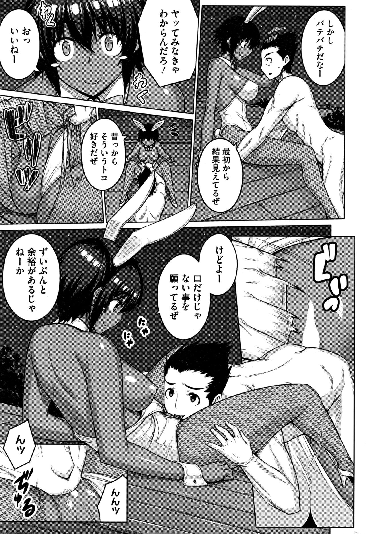 コミックホットミルク 2016年6月号