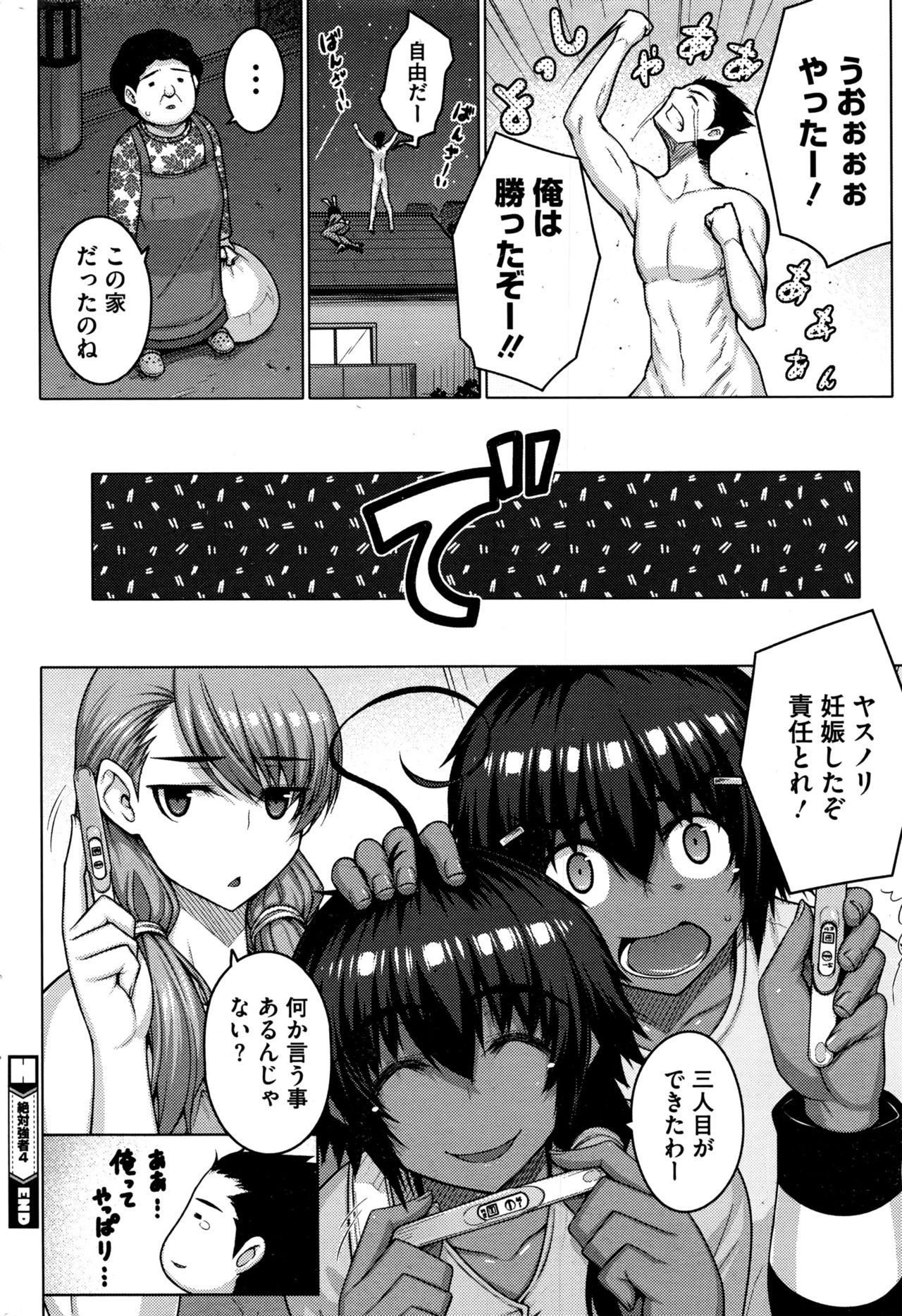 コミックホットミルク 2016年6月号