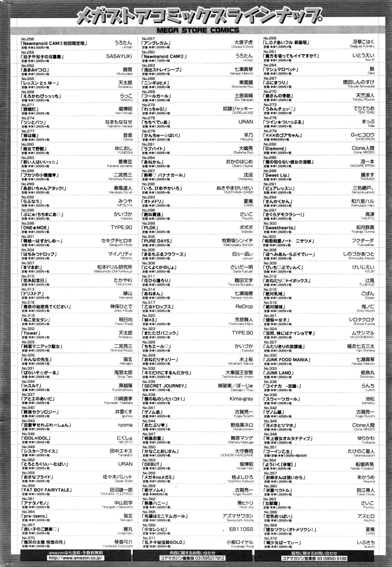 コミックホットミルク 2016年6月号