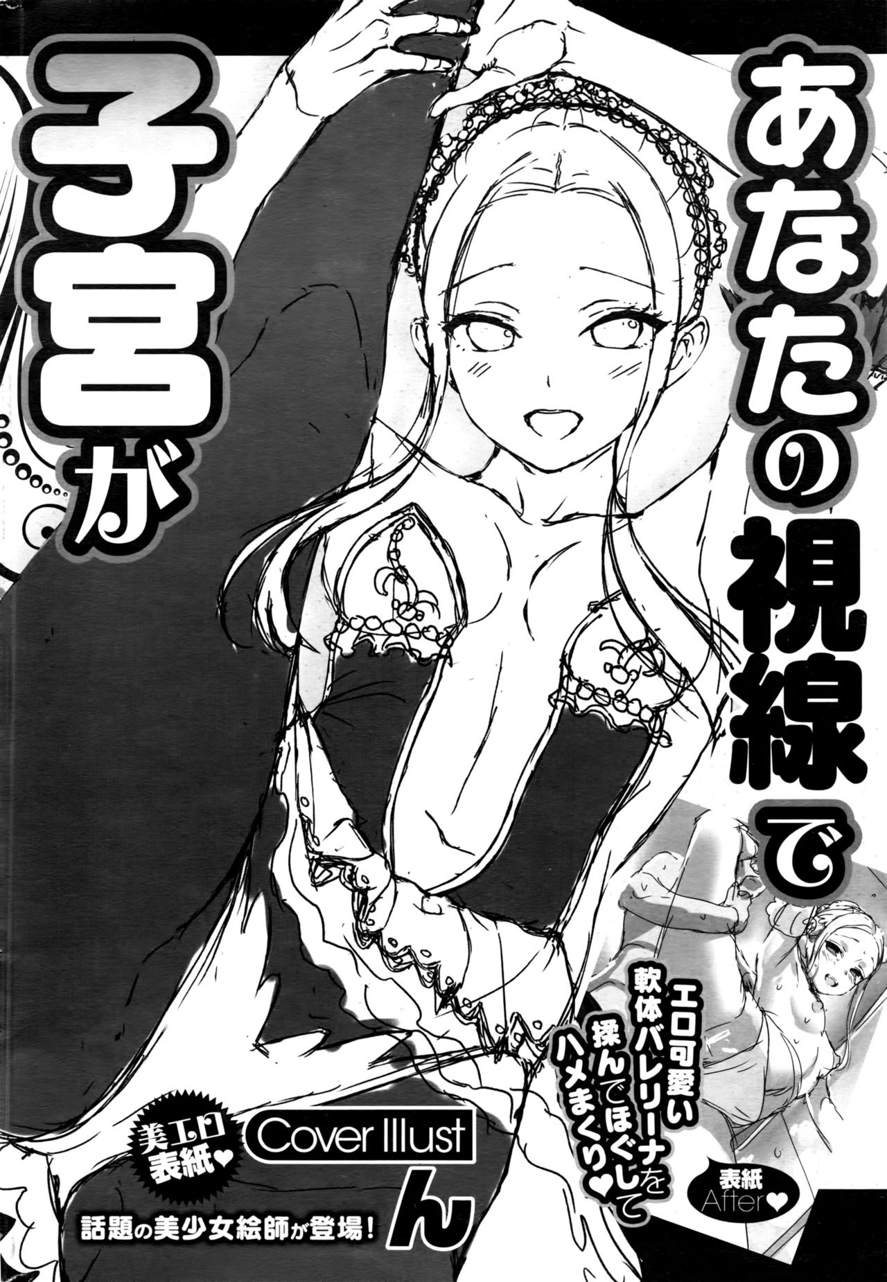 コミックホットミルク 2016年6月号