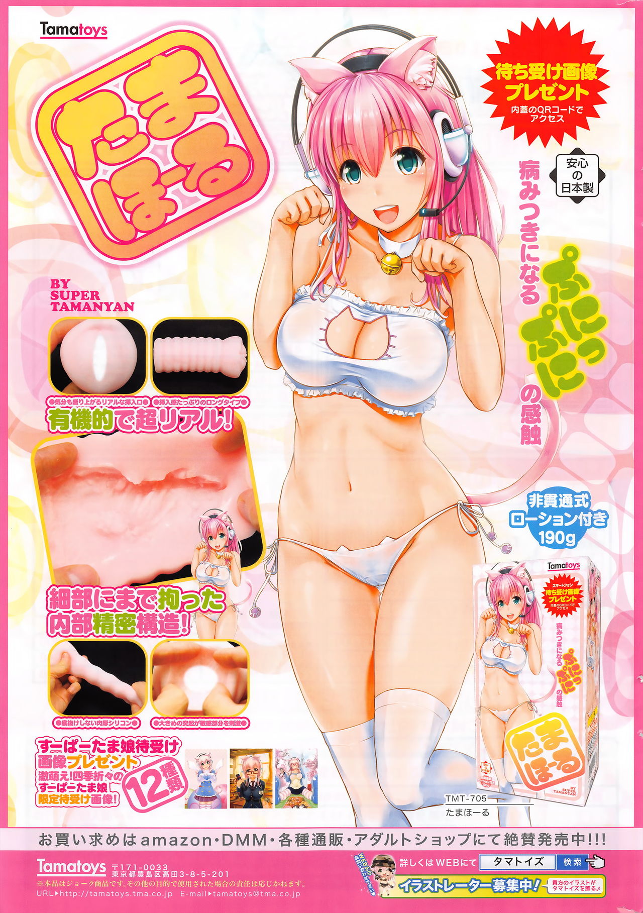 コミックホットミルク 2016年6月号