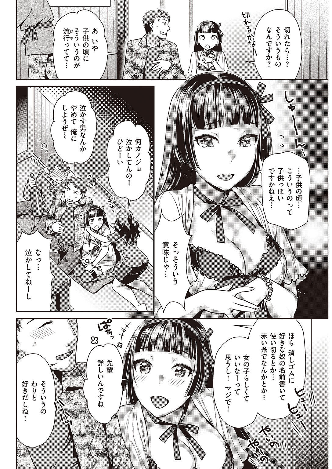 COMIC 快楽天ビースト 2016年7月号 [DL版]
