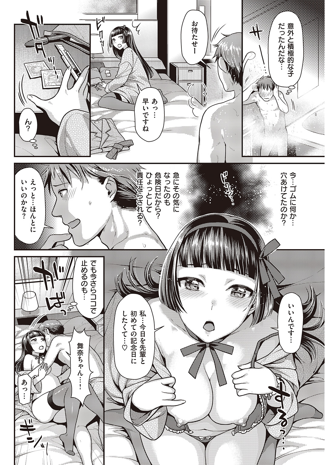 COMIC 快楽天ビースト 2016年7月号 [DL版]