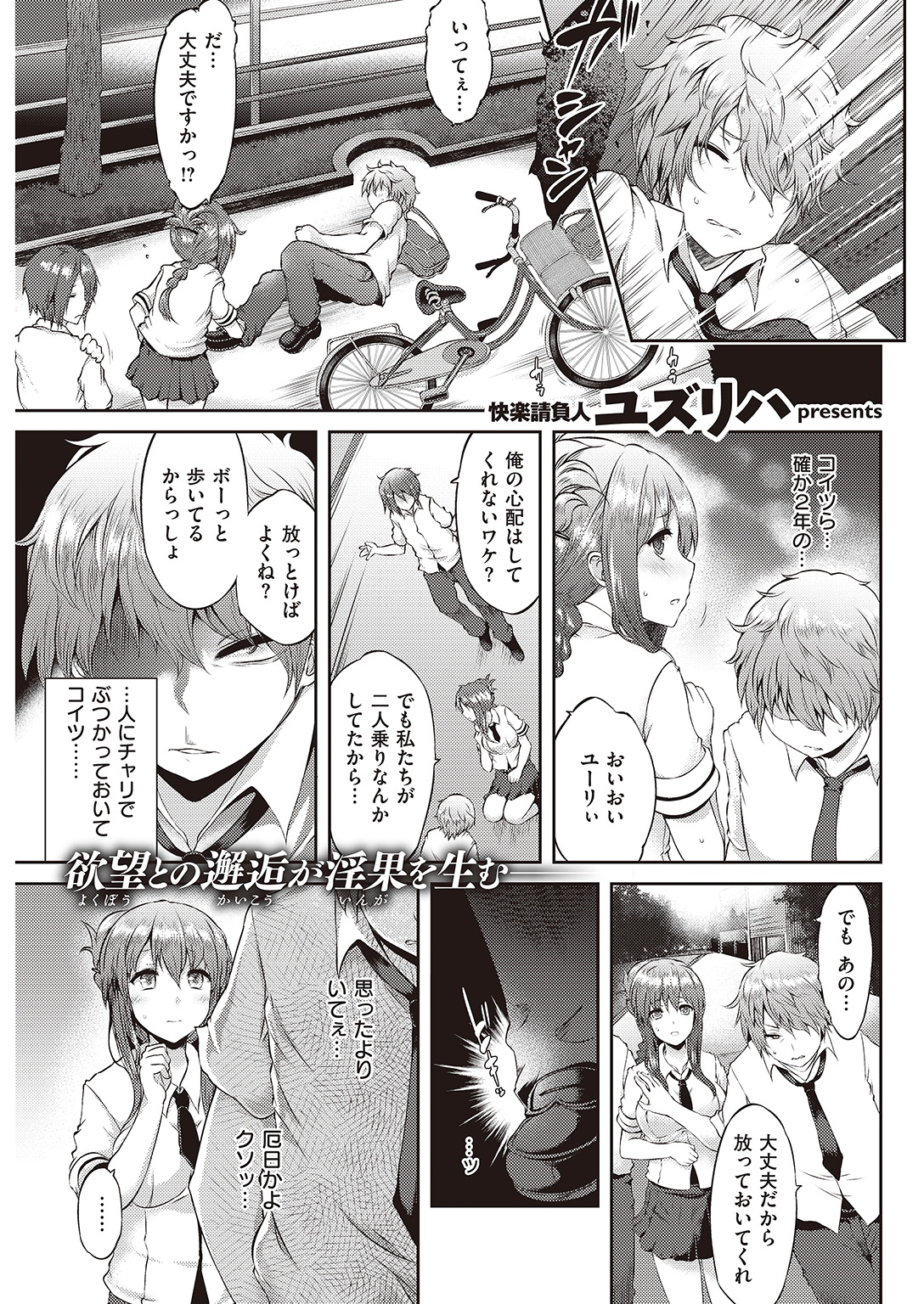 COMIC 快楽天ビースト 2016年7月号 [DL版]