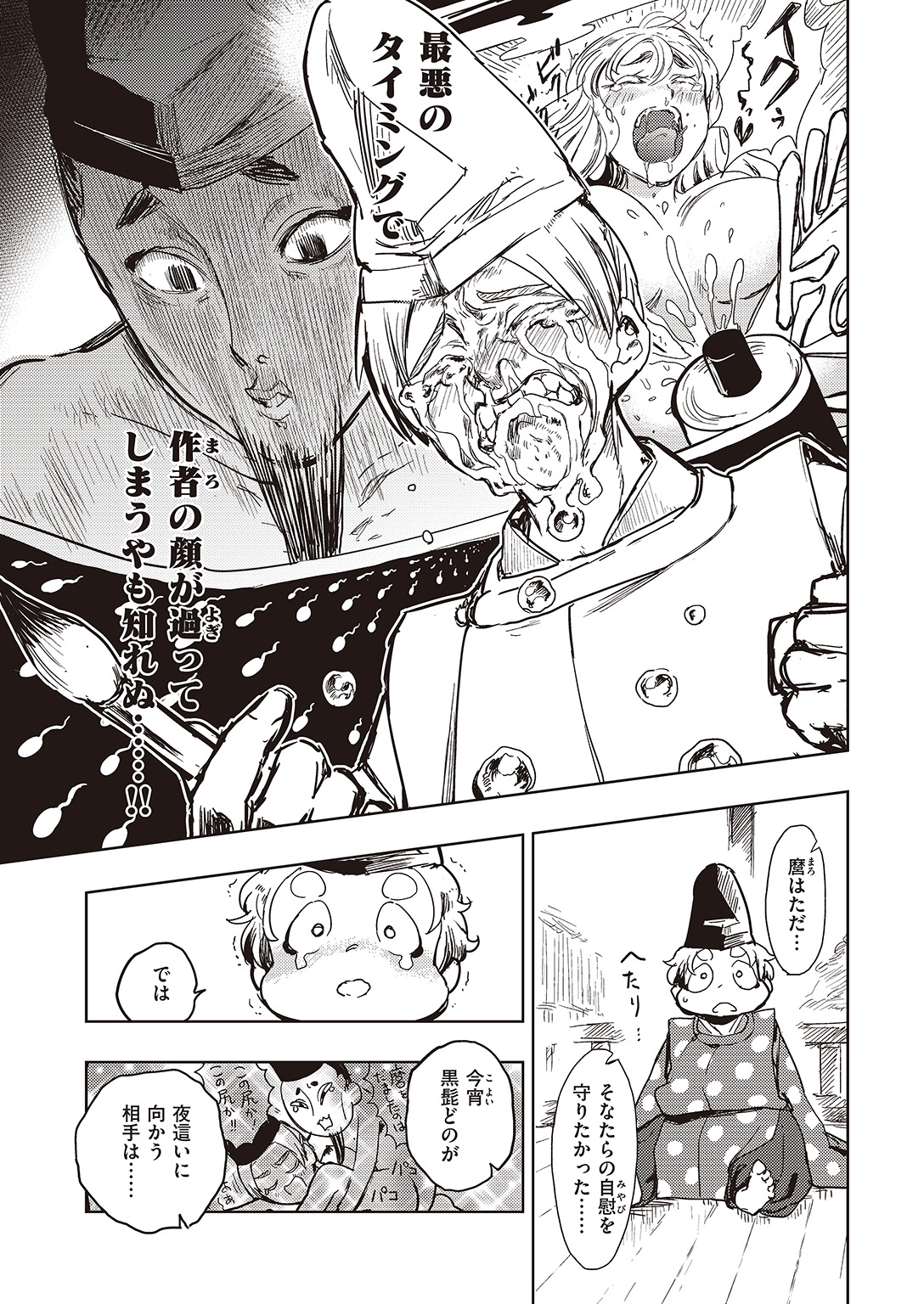 COMIC 快楽天ビースト 2016年7月号 [DL版]