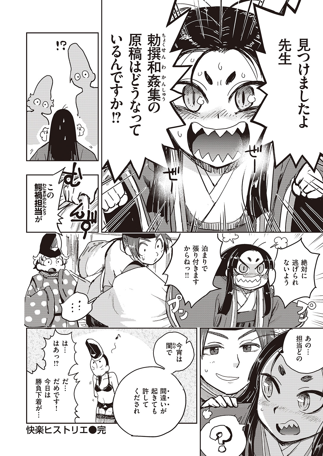 COMIC 快楽天ビースト 2016年7月号 [DL版]