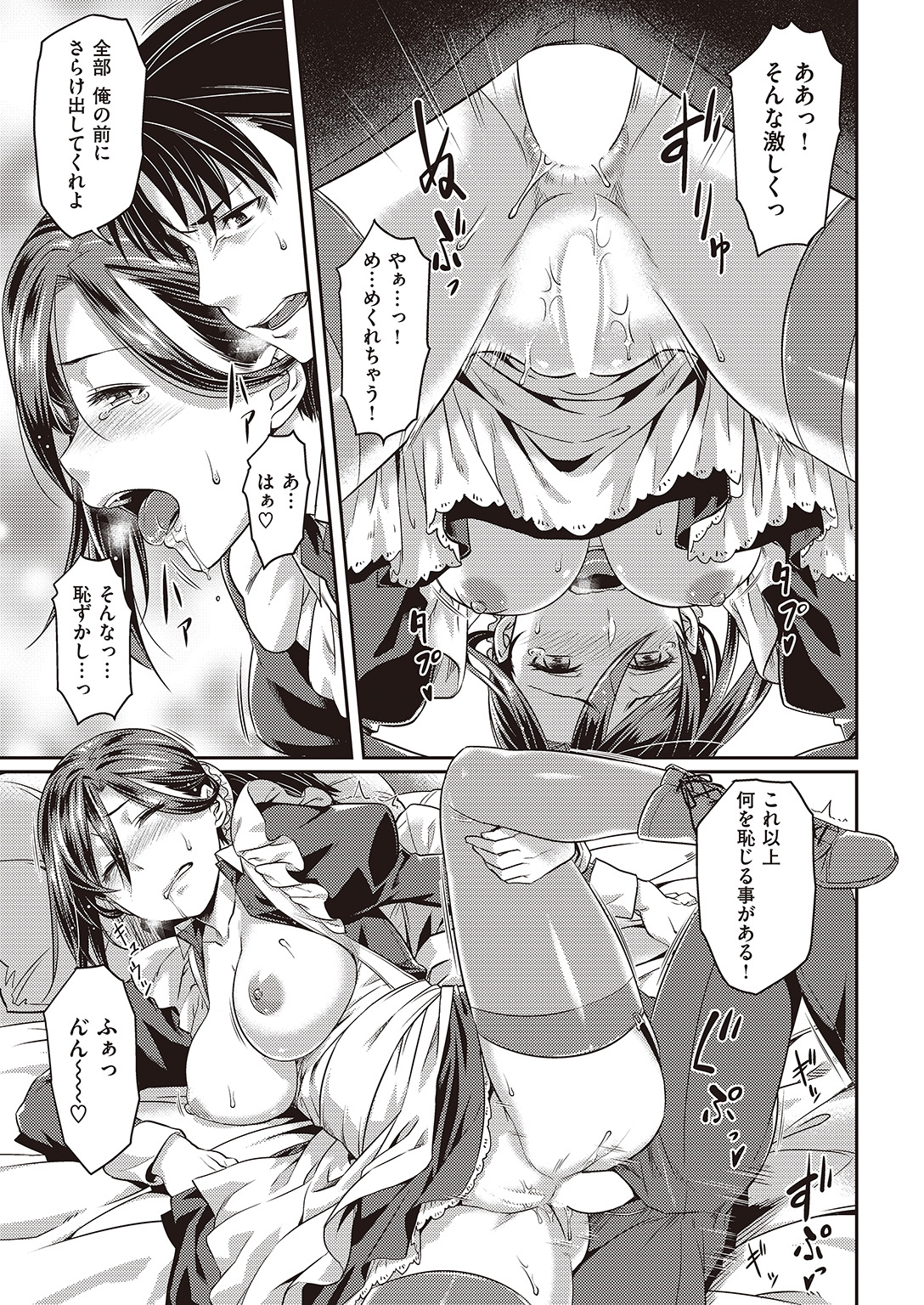 COMIC 快楽天ビースト 2016年7月号 [DL版]