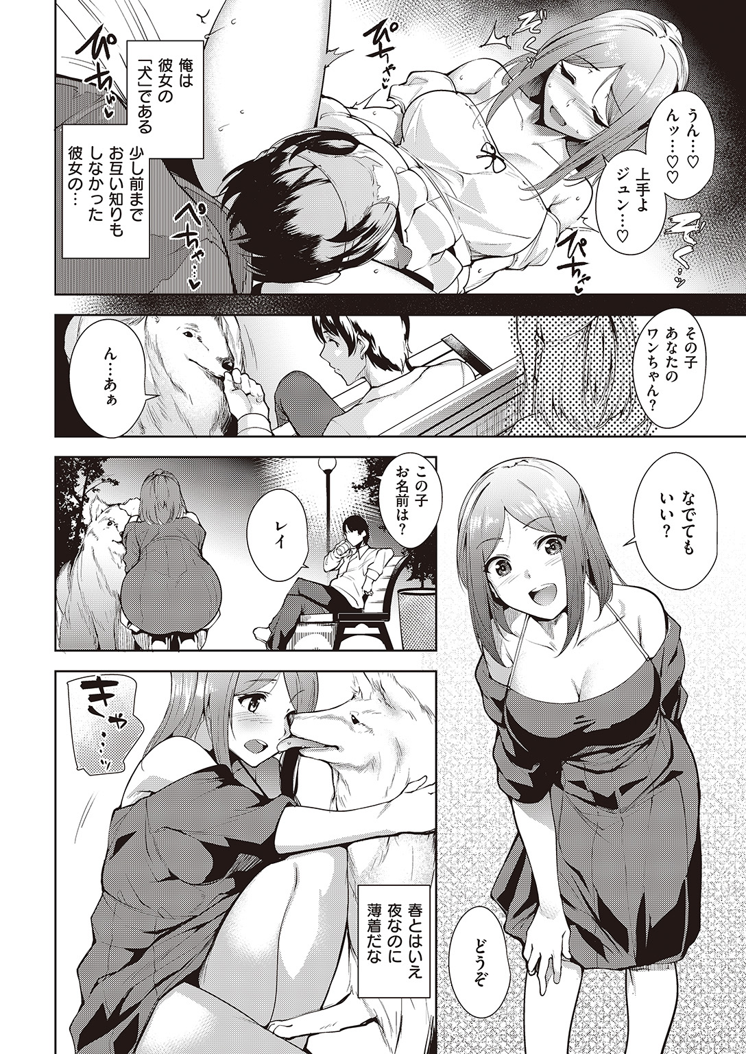 COMIC 快楽天ビースト 2016年7月号 [DL版]