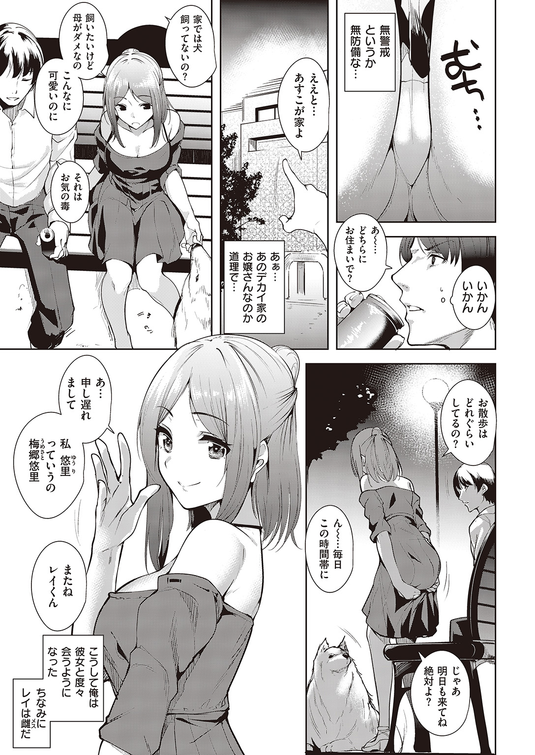 COMIC 快楽天ビースト 2016年7月号 [DL版]
