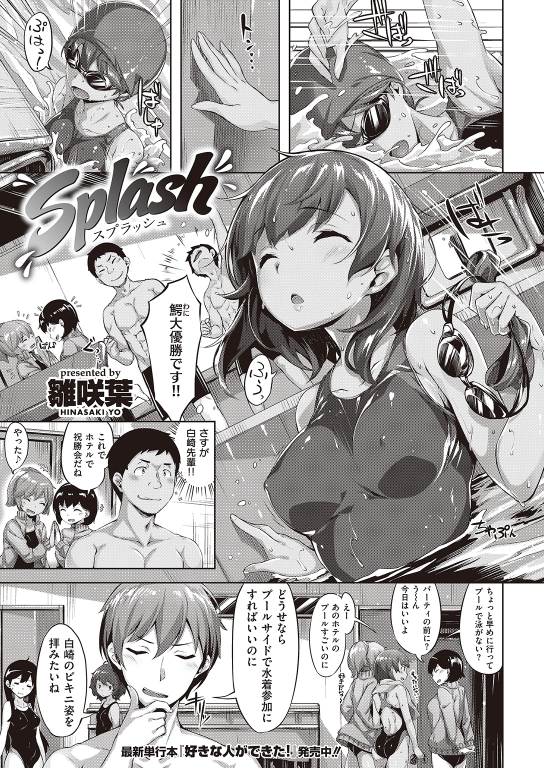 COMIC 快楽天ビースト 2016年7月号 [DL版]