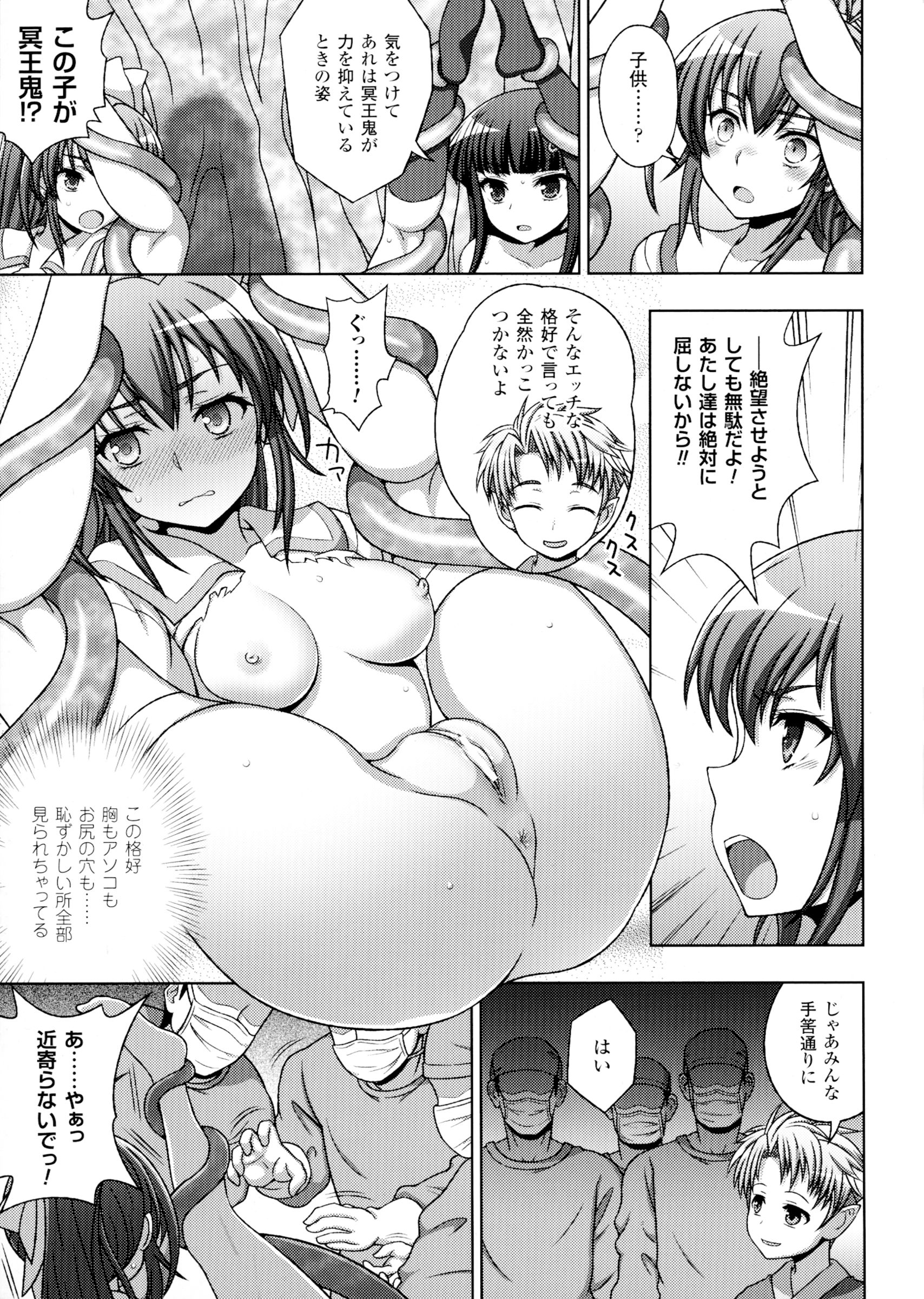 [chaccu、TinkerBell] 淫妖蟲 蝕 ～凌触島退魔録～ 孕ミ堕チル少女達