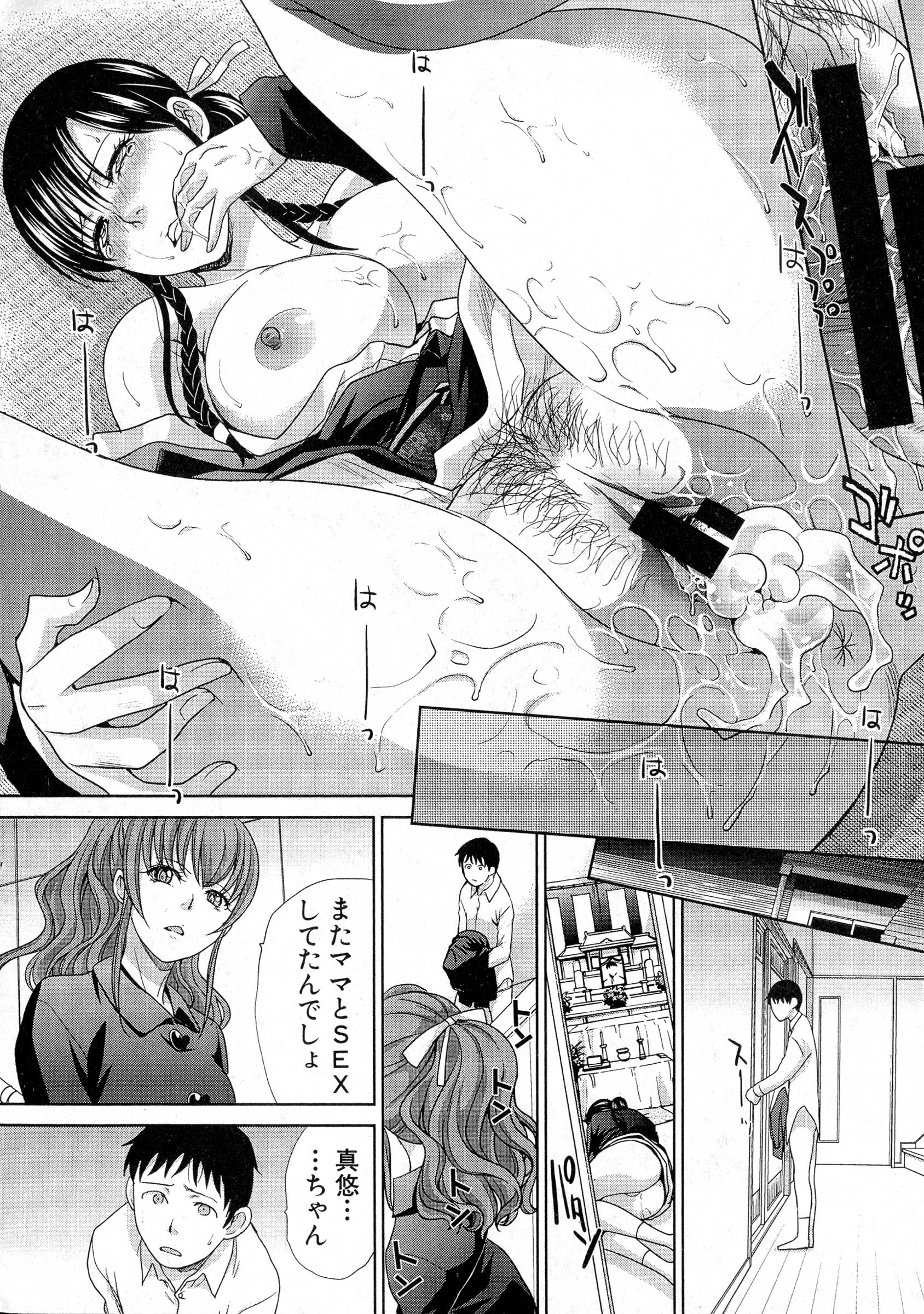 COMIC 真激 2016年5月号