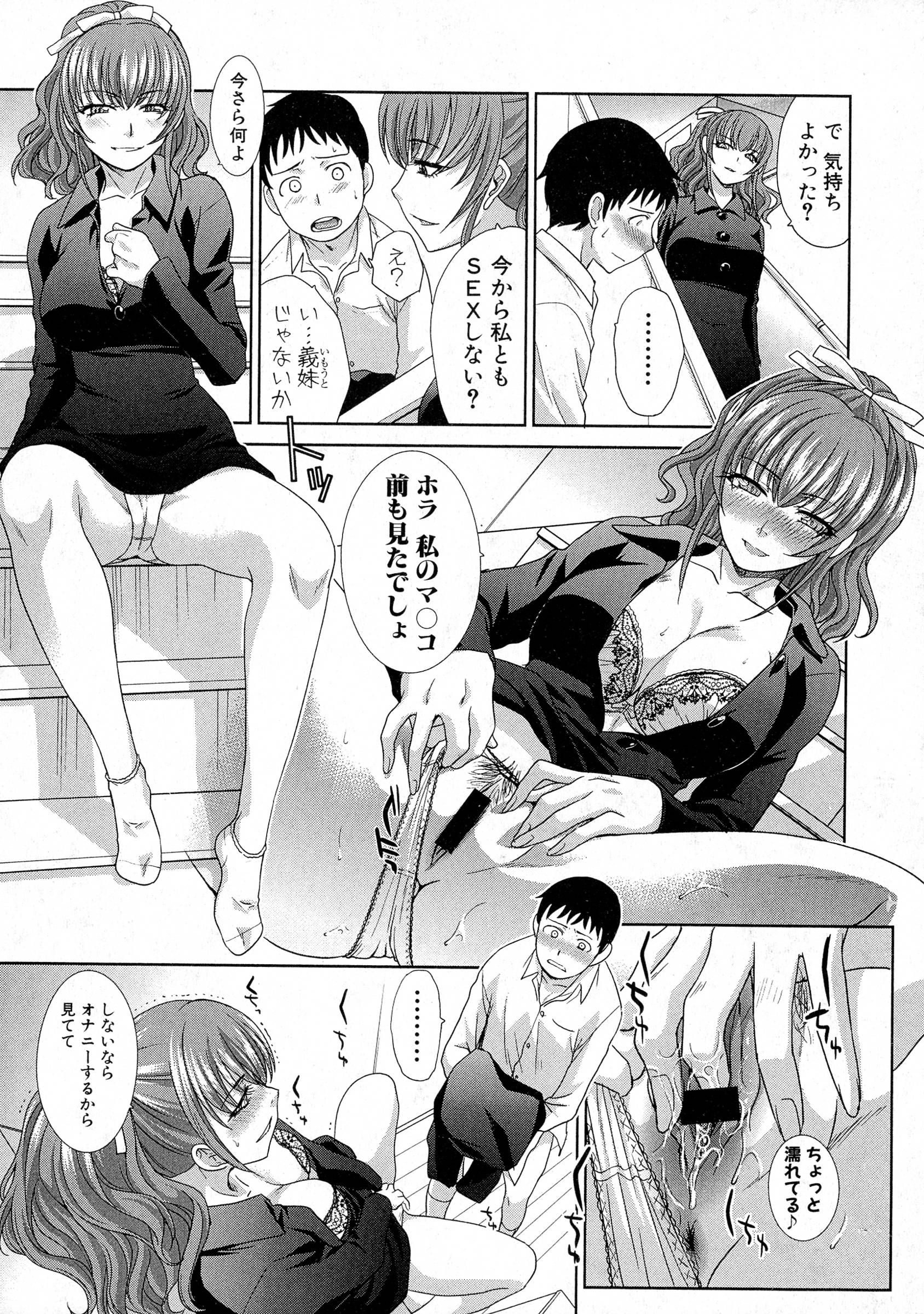 COMIC 真激 2016年5月号